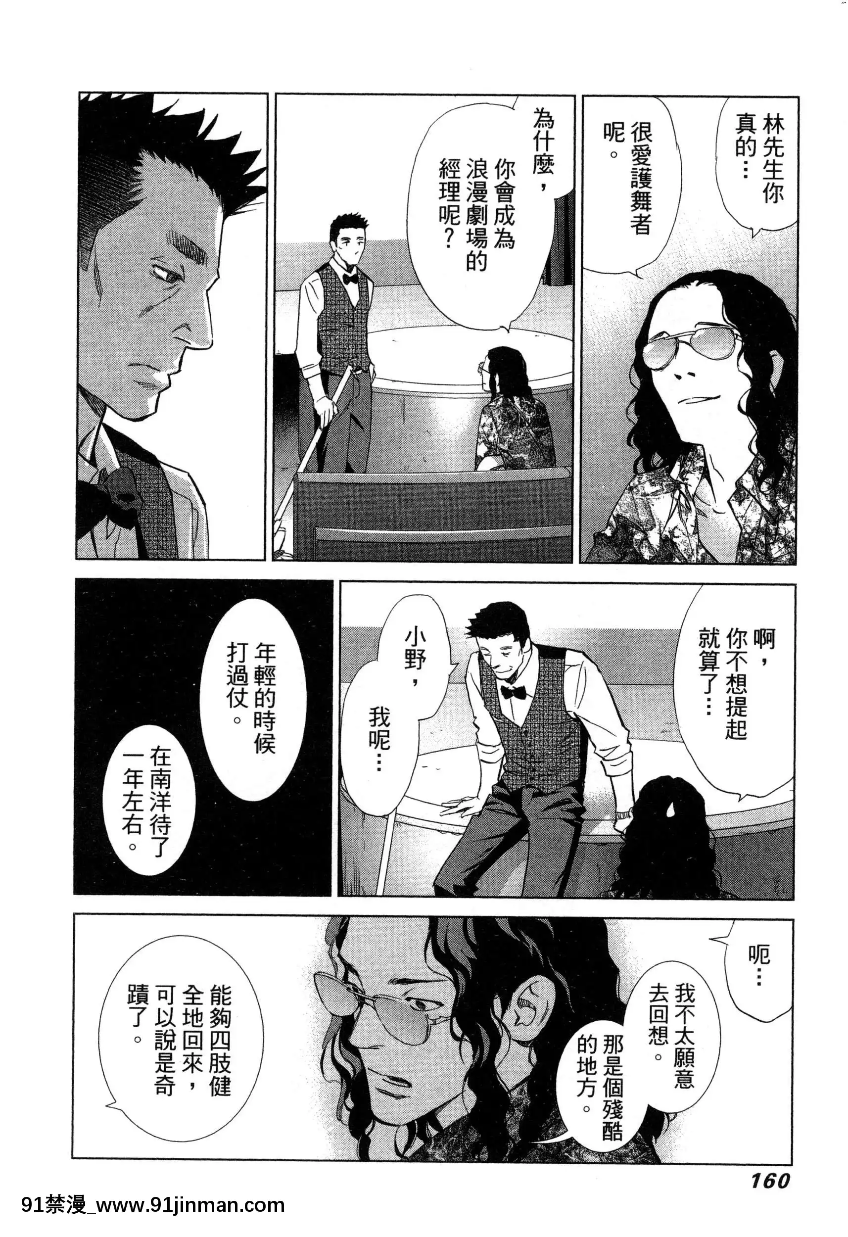 [风的工房][门田昌子]爱的种子1欲望的种子1【韩国 成人漫画】