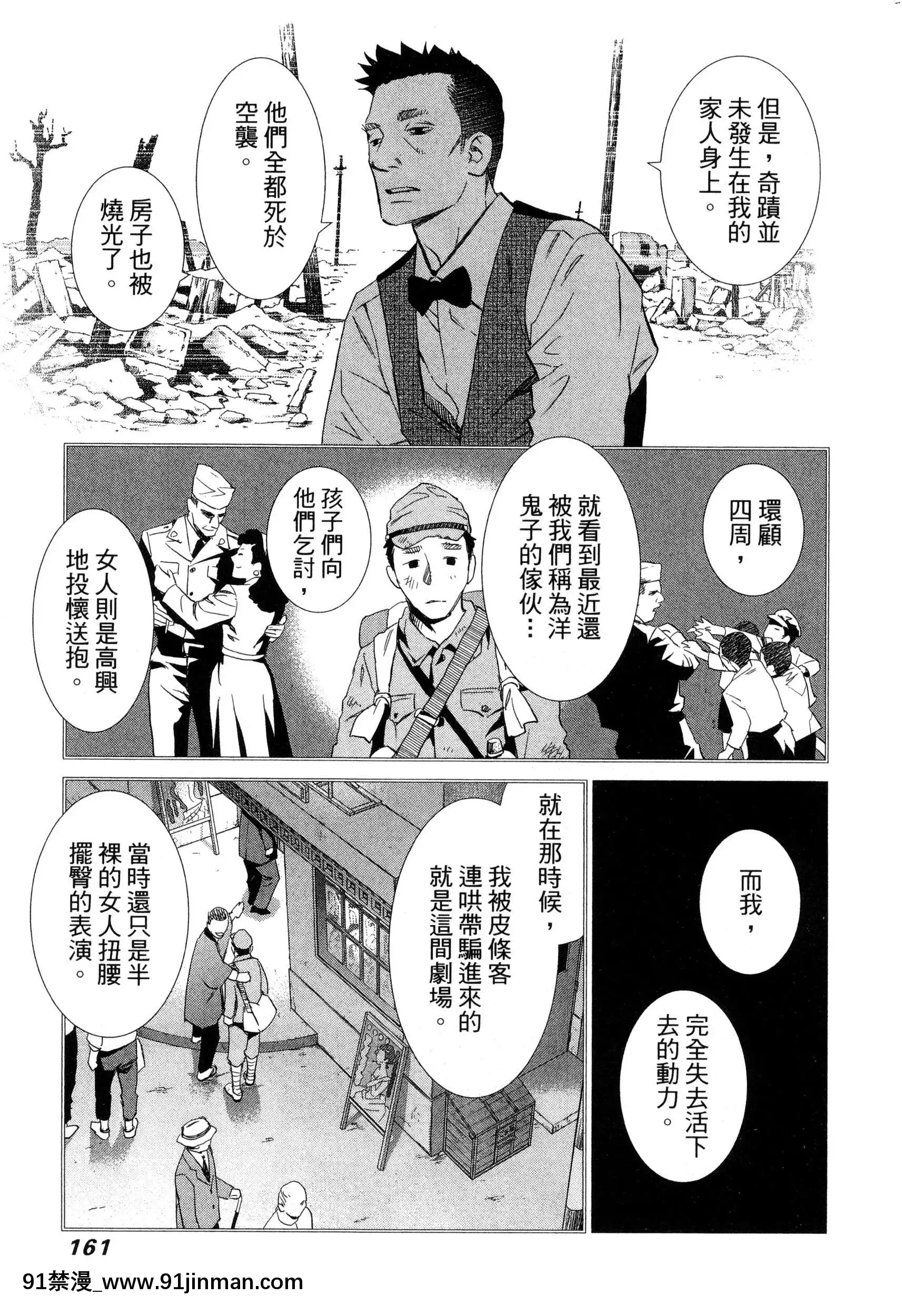 [风的工房][门田昌子]爱的种子1欲望的种子1【韩国 成人漫画】