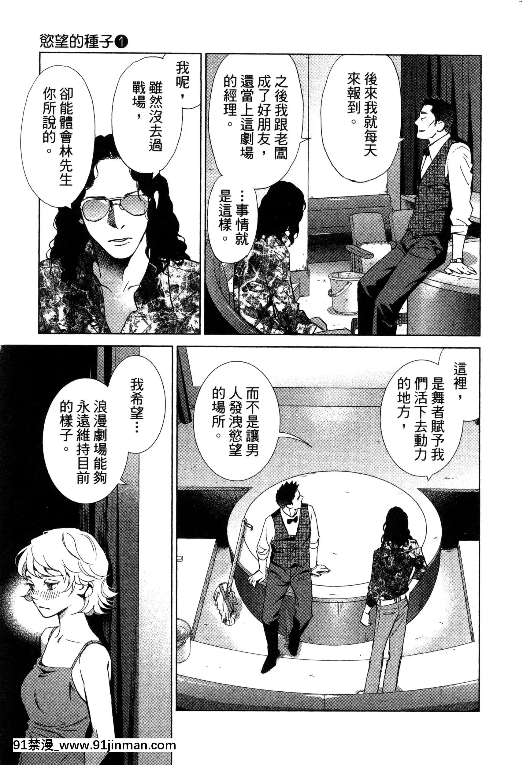 [风的工房][门田昌子]爱的种子1欲望的种子1【韩国 成人漫画】