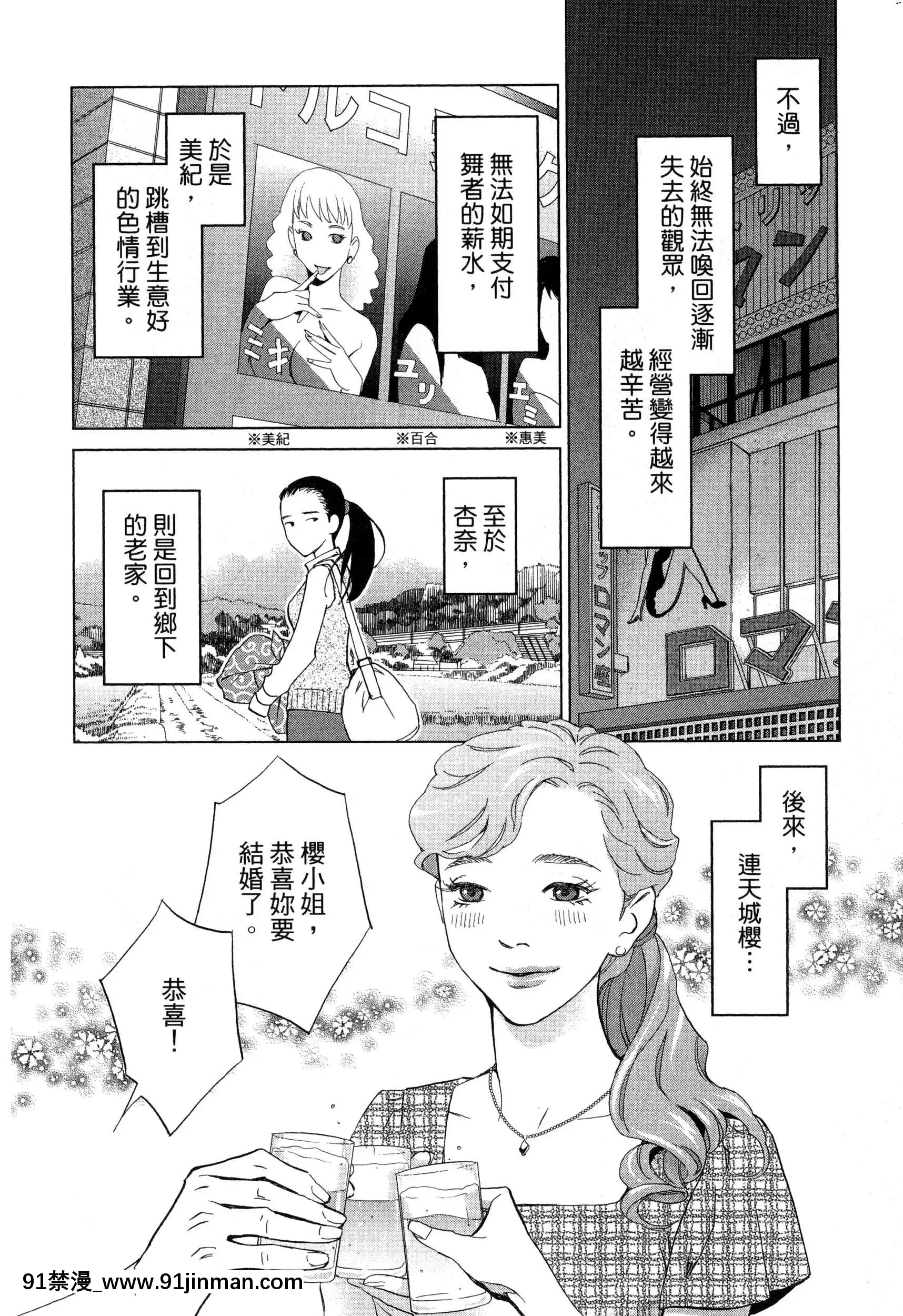 [风的工房][门田昌子]爱的种子1欲望的种子1【韩国 成人漫画】