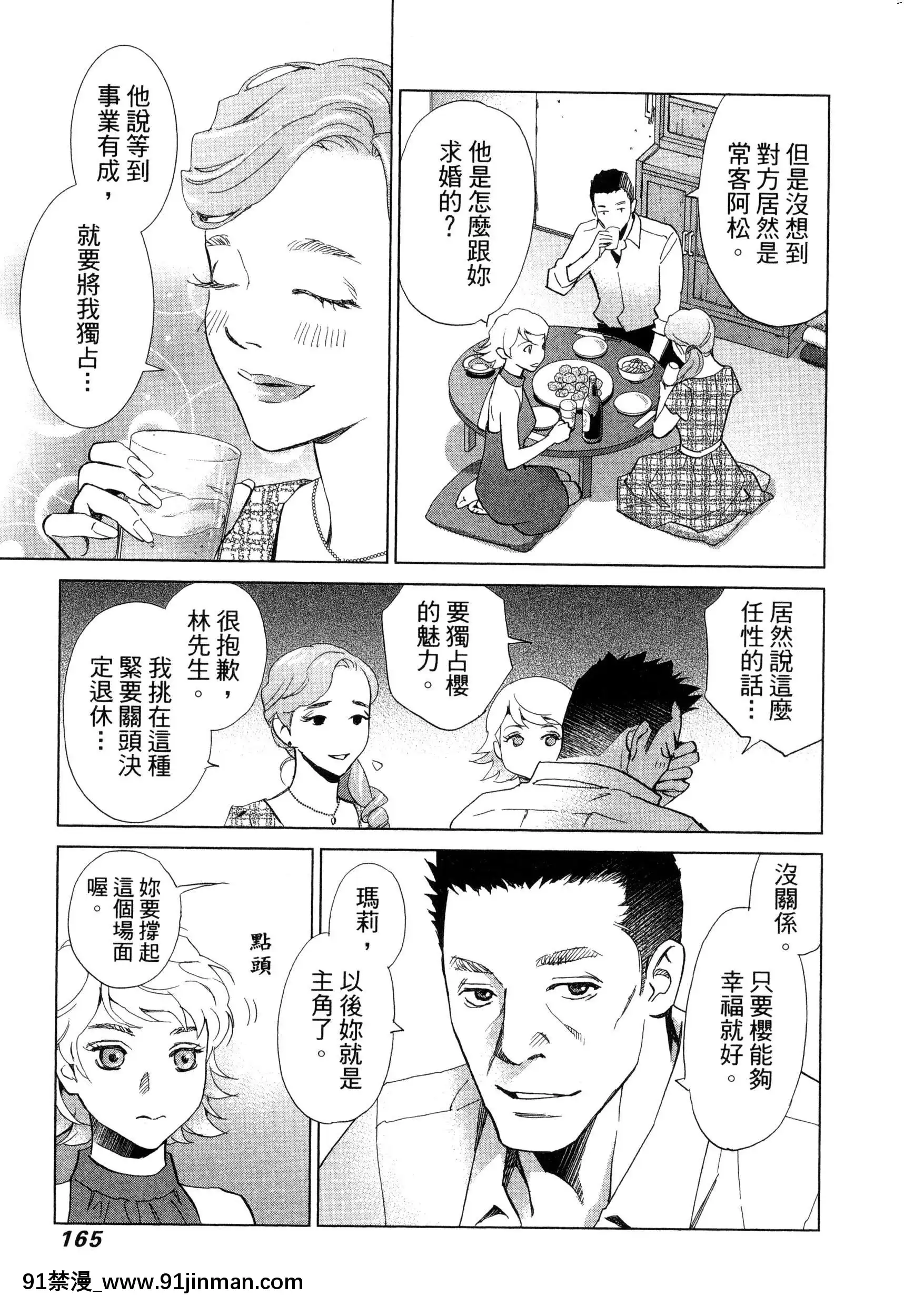 [风的工房][门田昌子]爱的种子1欲望的种子1【韩国 成人漫画】