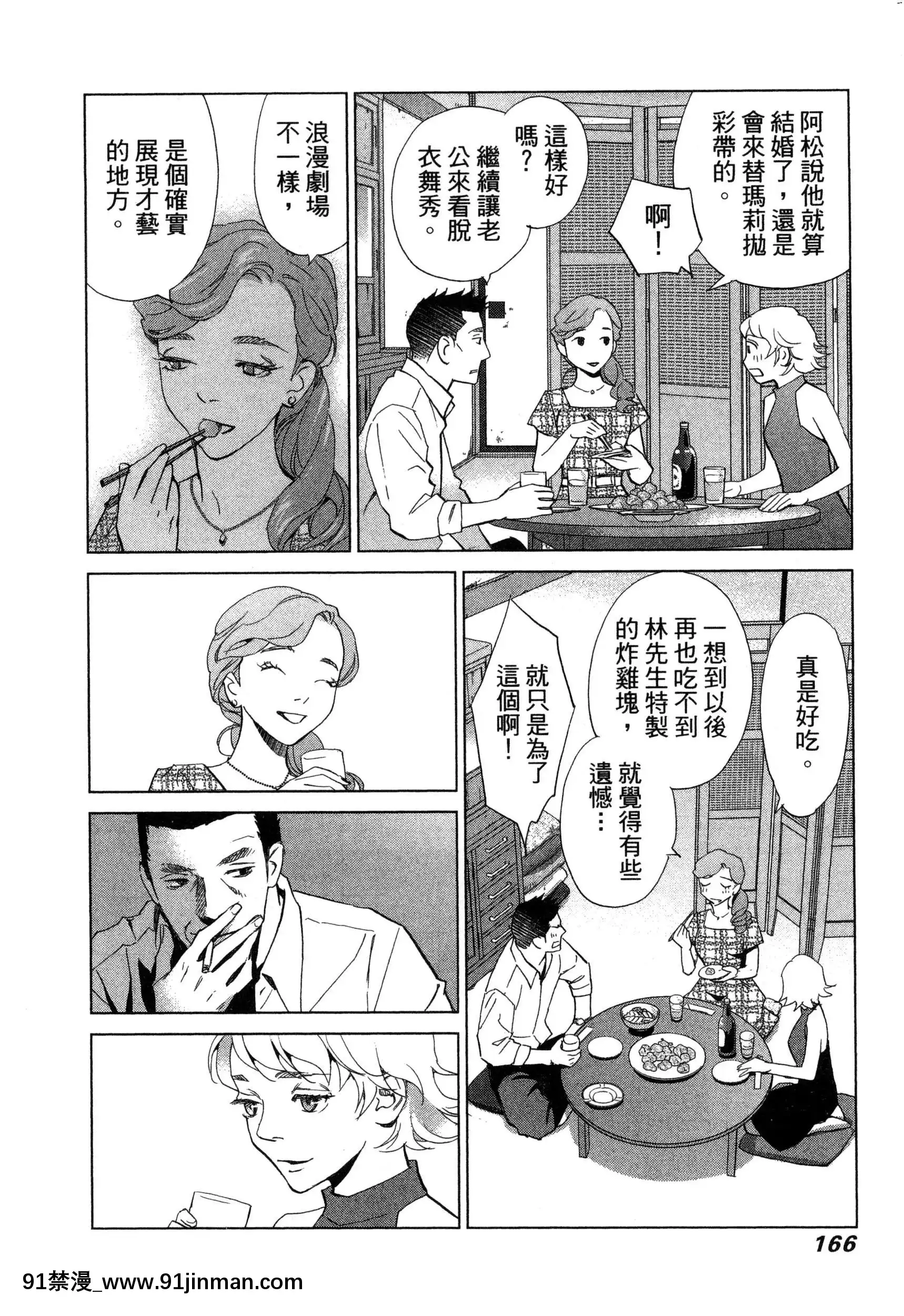 [风的工房][门田昌子]爱的种子1欲望的种子1【韩国 成人漫画】