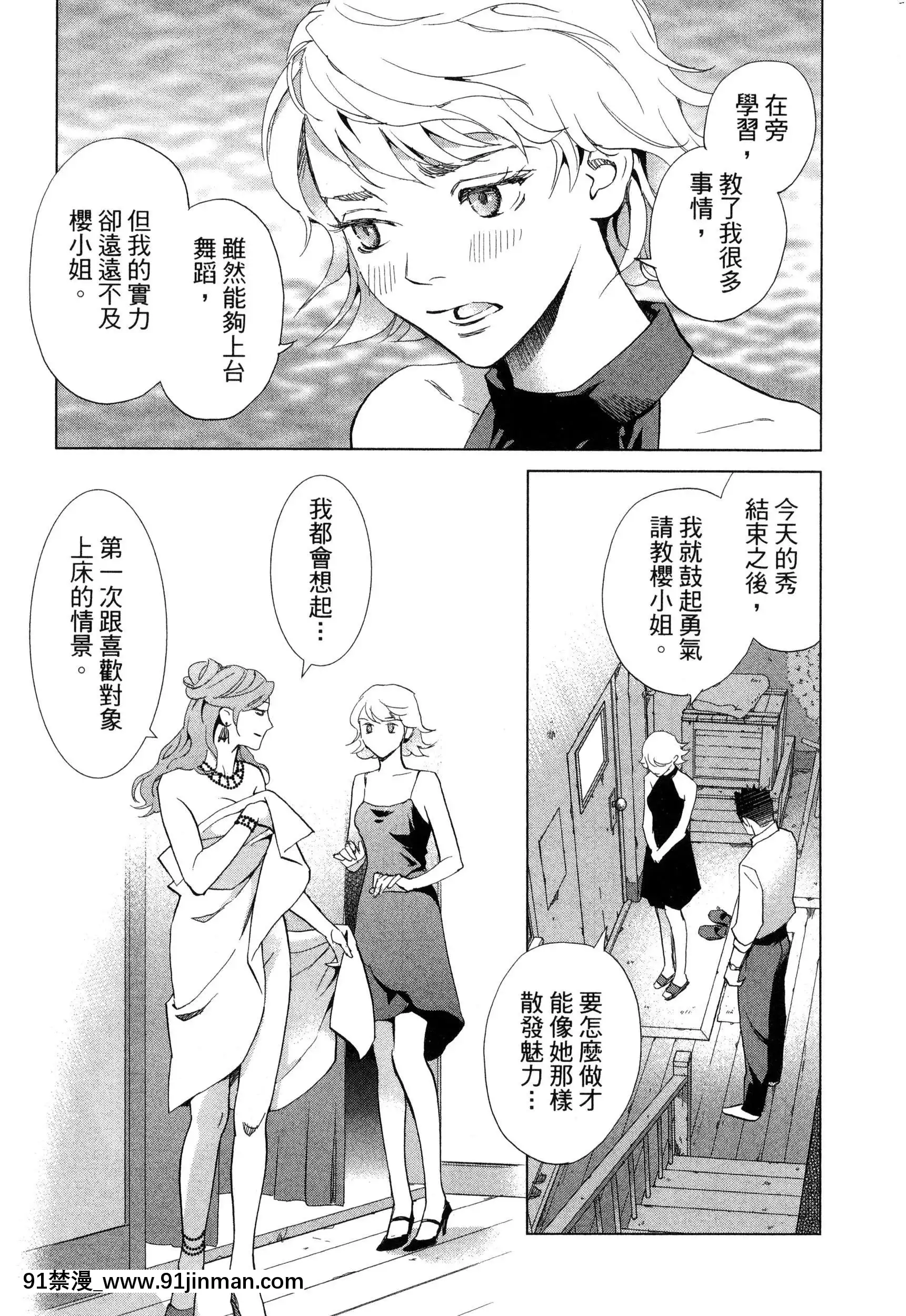 [风的工房][门田昌子]爱的种子1欲望的种子1【韩国 成人漫画】