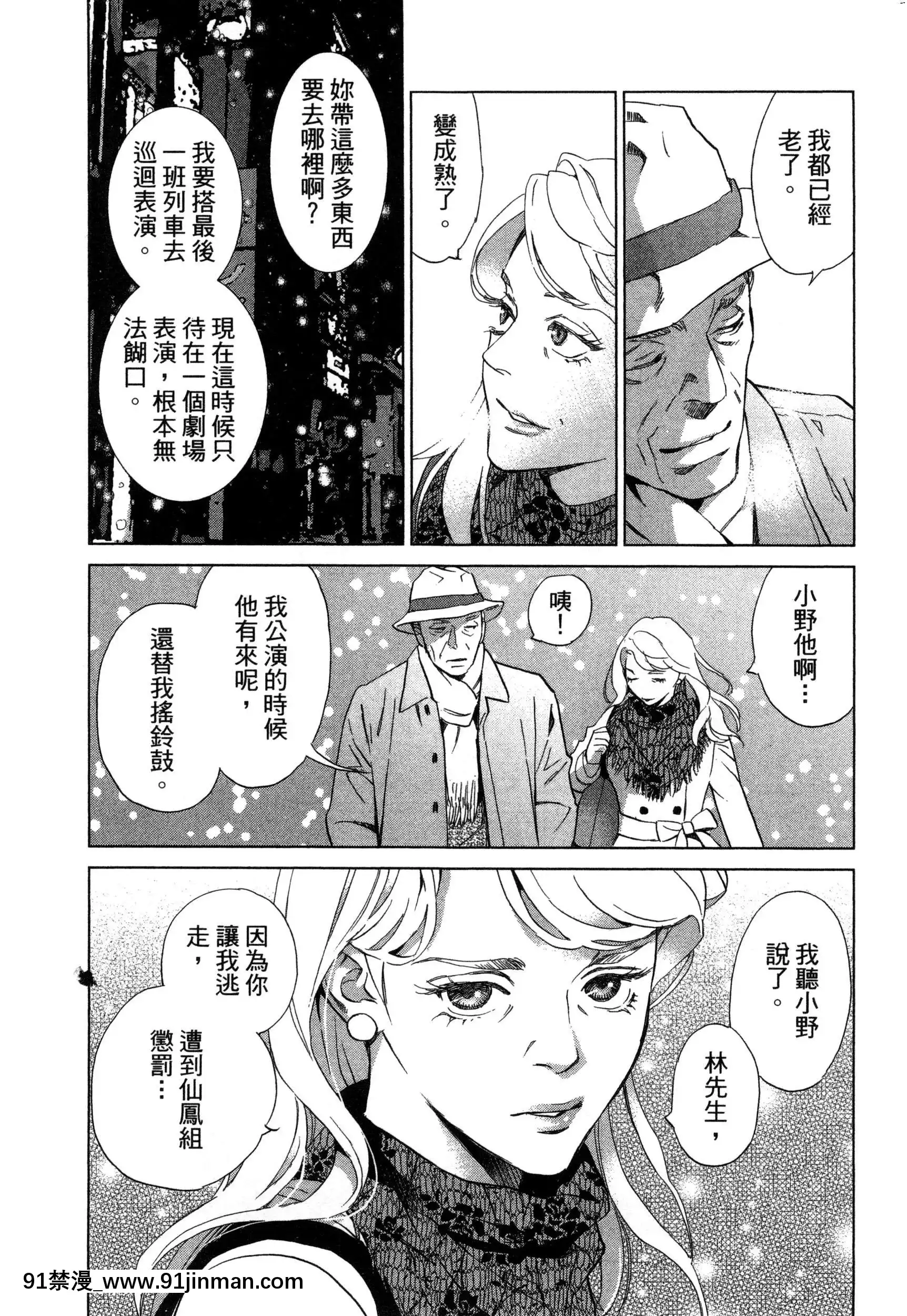 [风的工房][门田昌子]爱的种子1欲望的种子1【韩国 成人漫画】