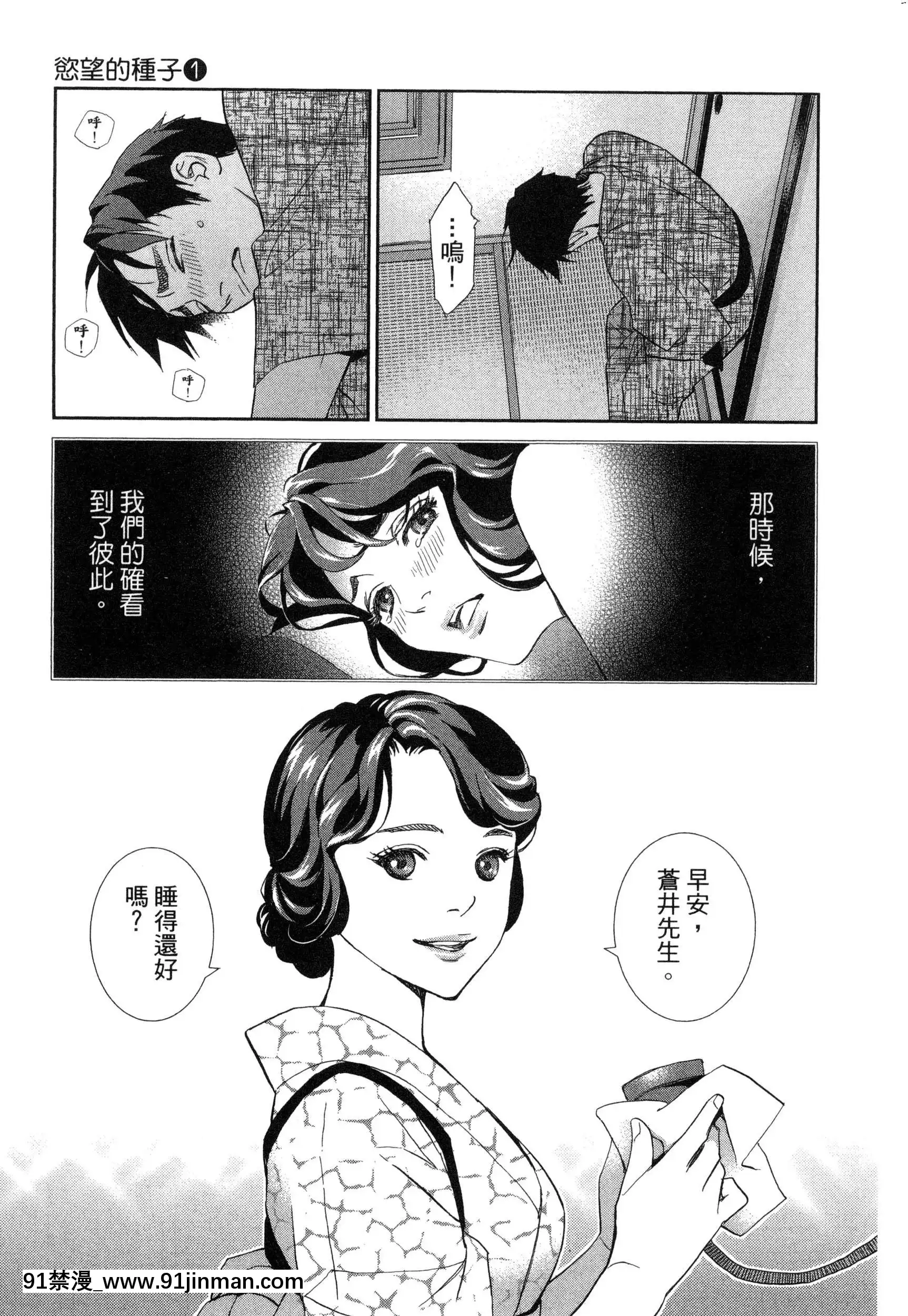 [风的工房][门田昌子]爱的种子1欲望的种子1【韩国 成人漫画】