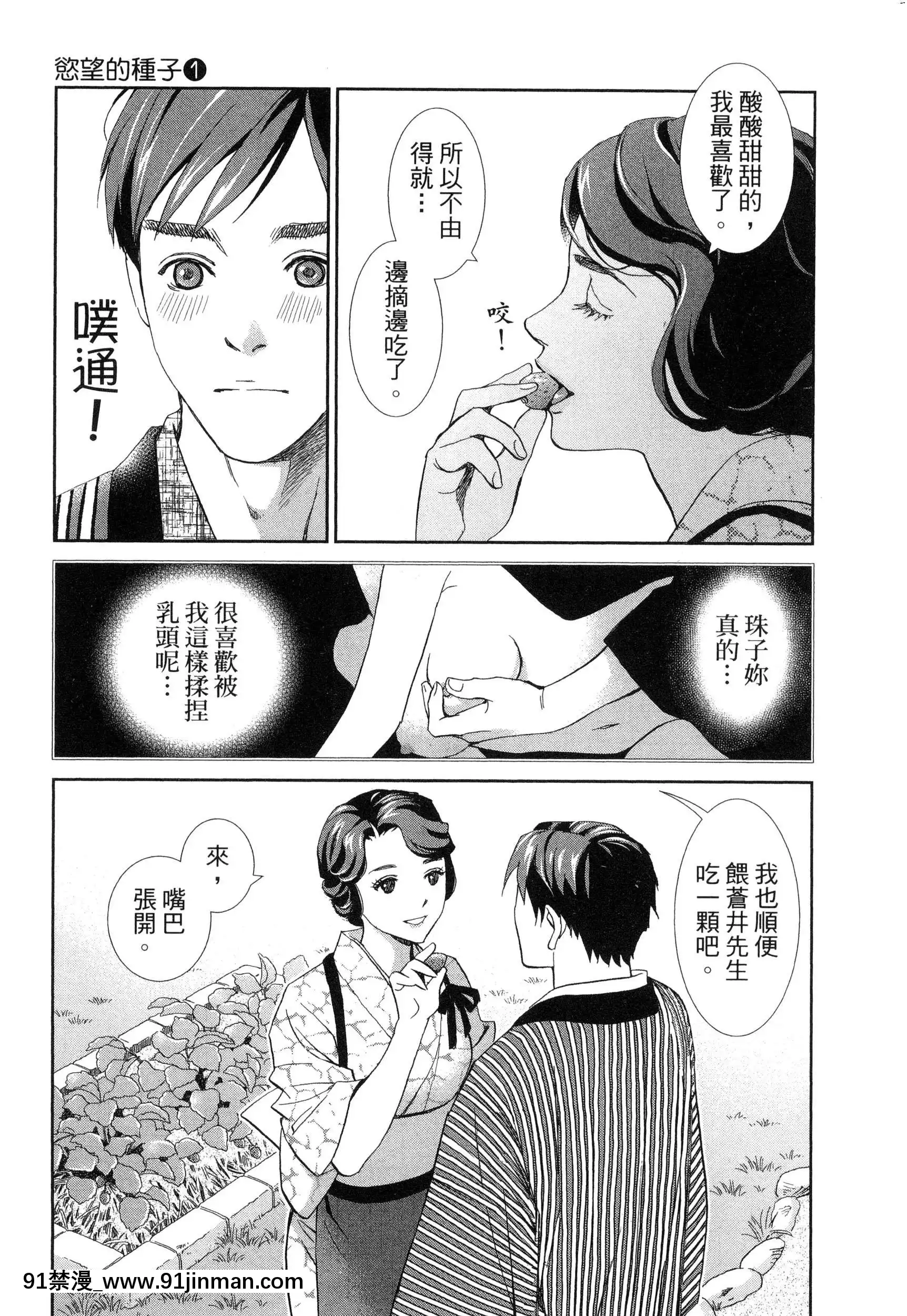 [风的工房][门田昌子]爱的种子1欲望的种子1【韩国 成人漫画】