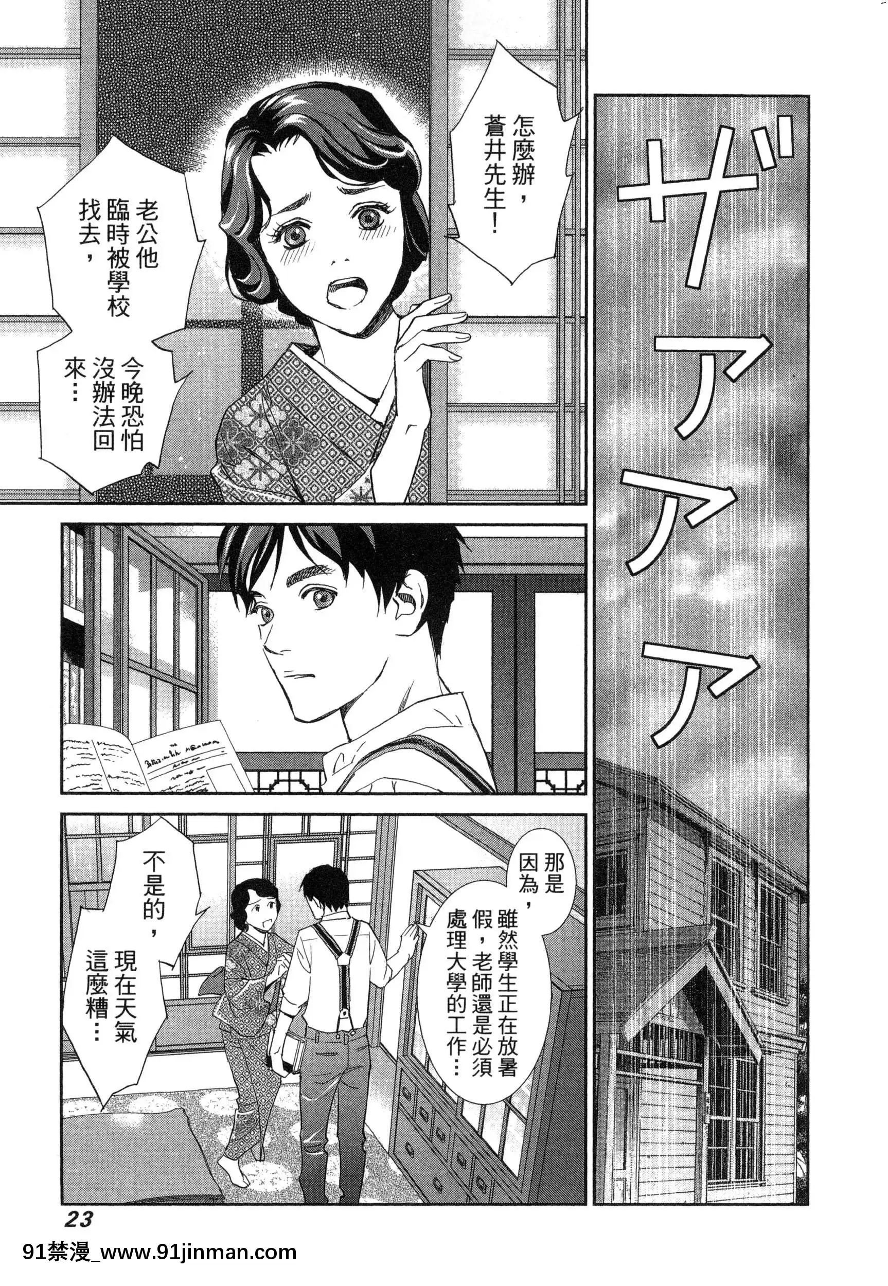 [风的工房][门田昌子]爱的种子1欲望的种子1【韩国 成人漫画】