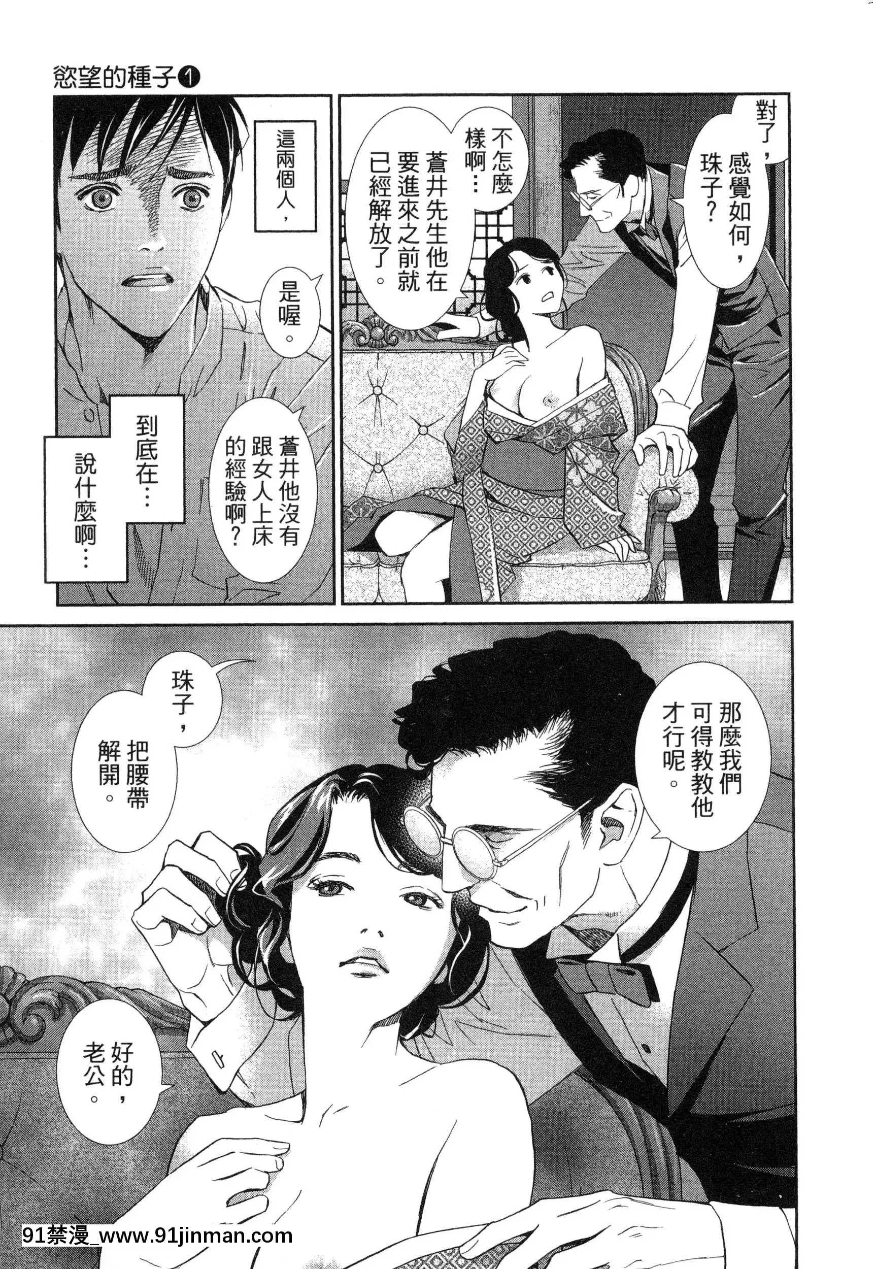 [风的工房][门田昌子]爱的种子1欲望的种子1【韩国 成人漫画】