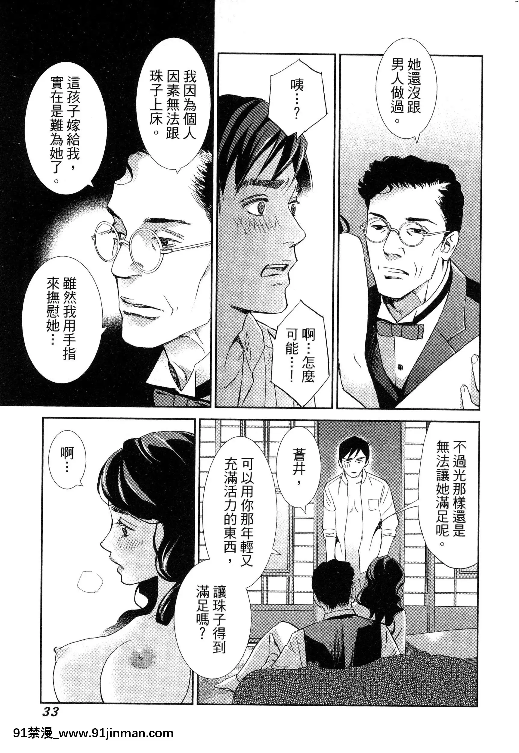 [风的工房][门田昌子]爱的种子1欲望的种子1【韩国 成人漫画】