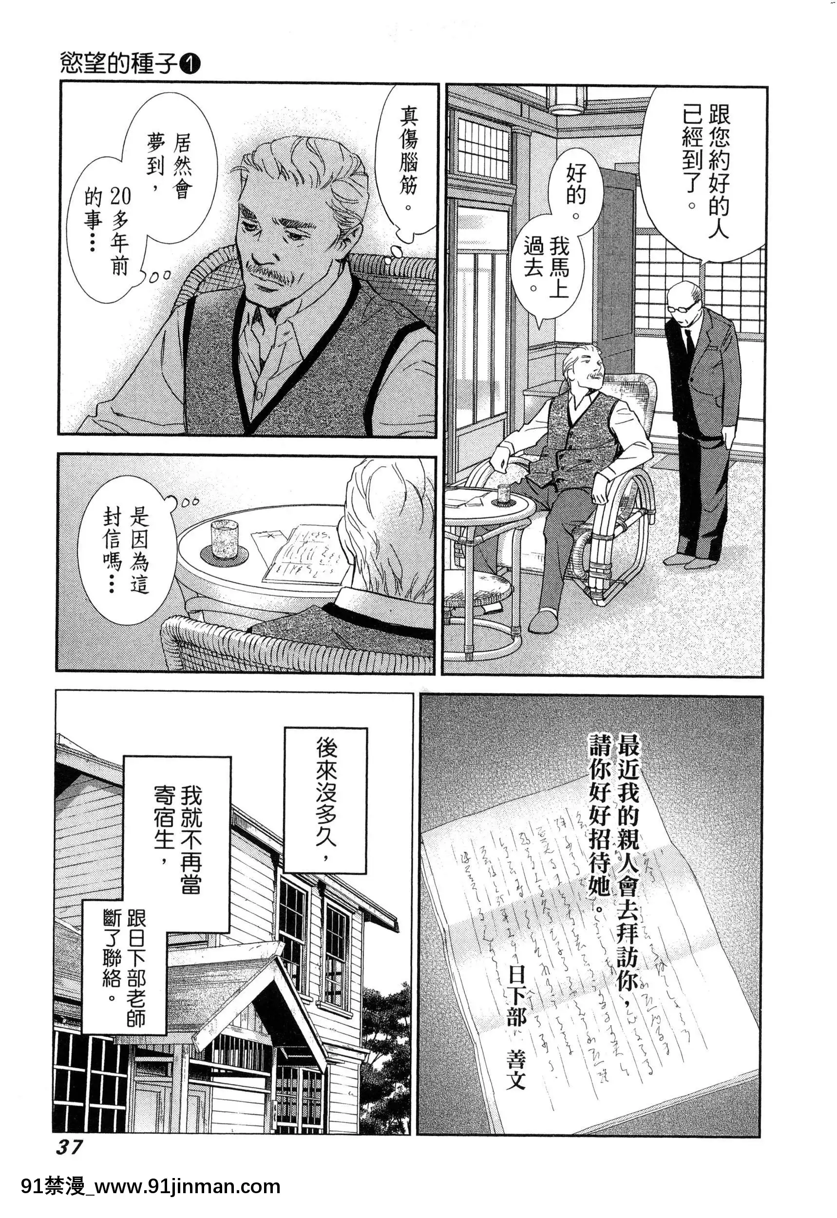 [风的工房][门田昌子]爱的种子1欲望的种子1【韩国 成人漫画】