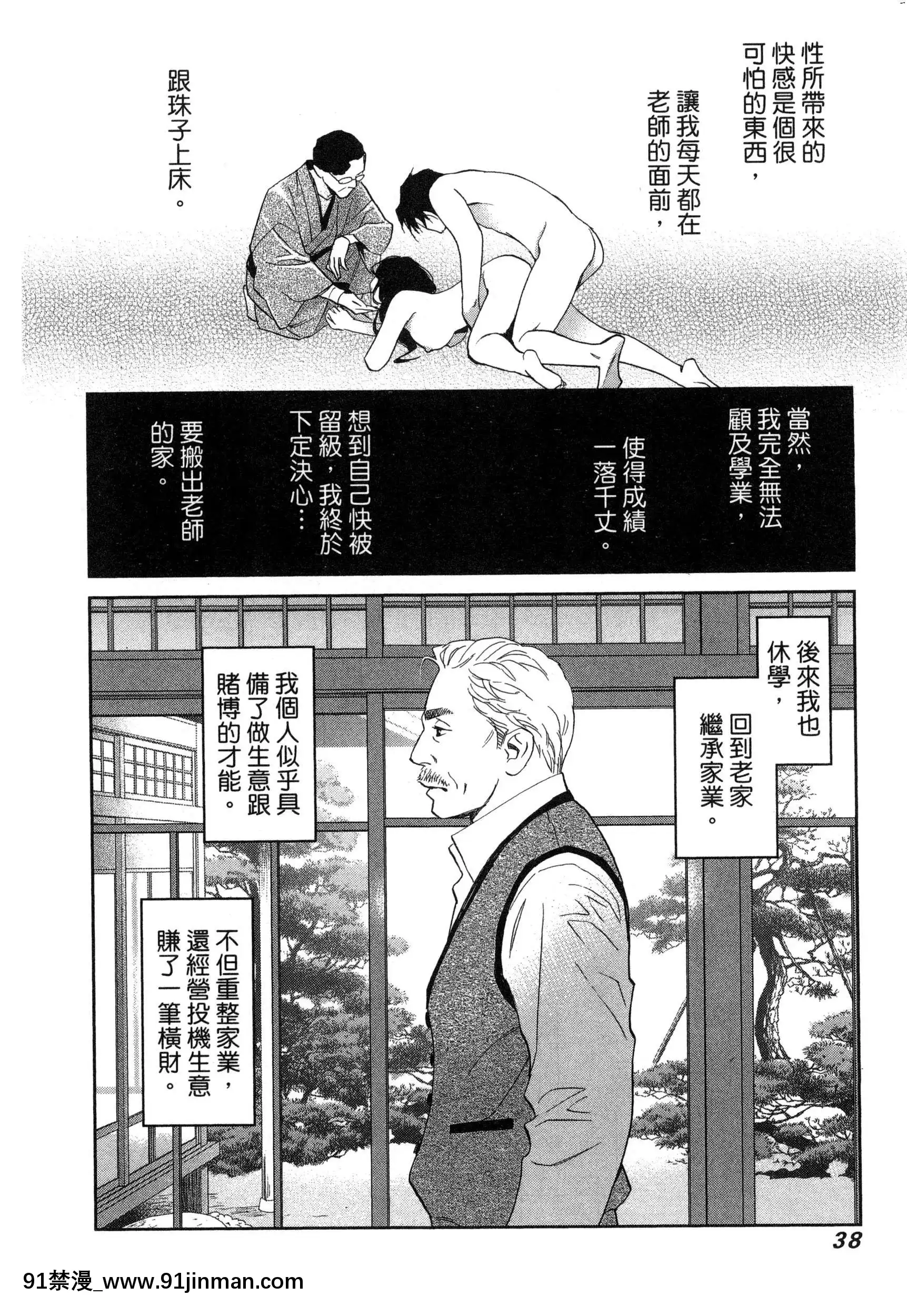 [风的工房][门田昌子]爱的种子1欲望的种子1【韩国 成人漫画】