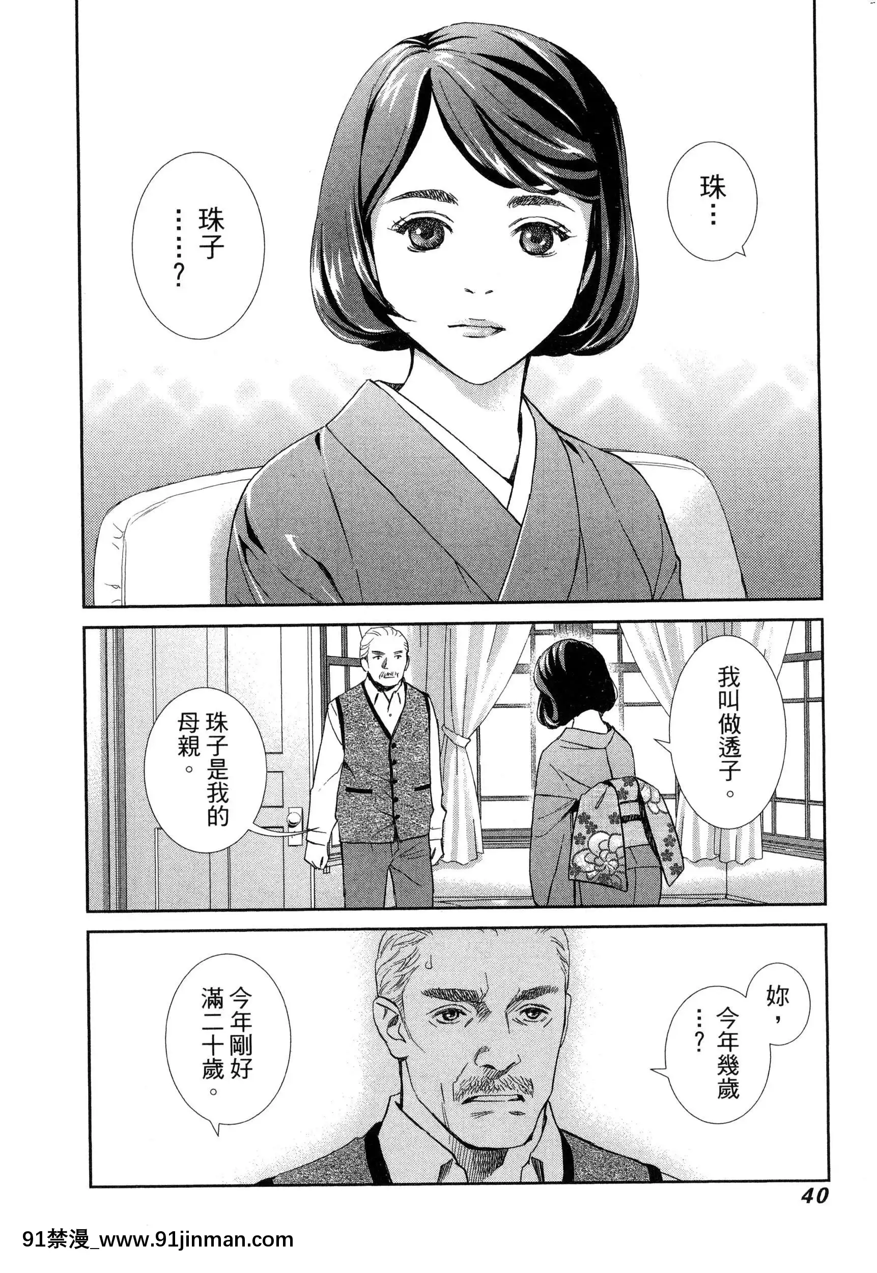 [风的工房][门田昌子]爱的种子1欲望的种子1【韩国 成人漫画】