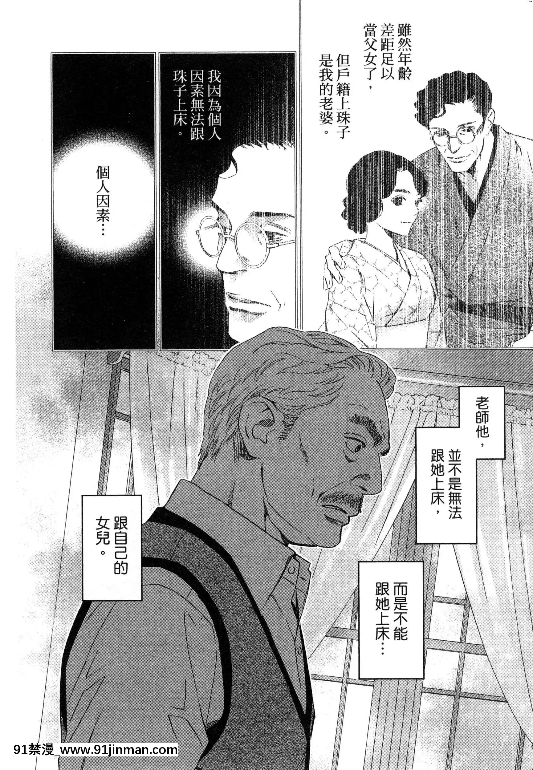 [风的工房][门田昌子]爱的种子1欲望的种子1【韩国 成人漫画】