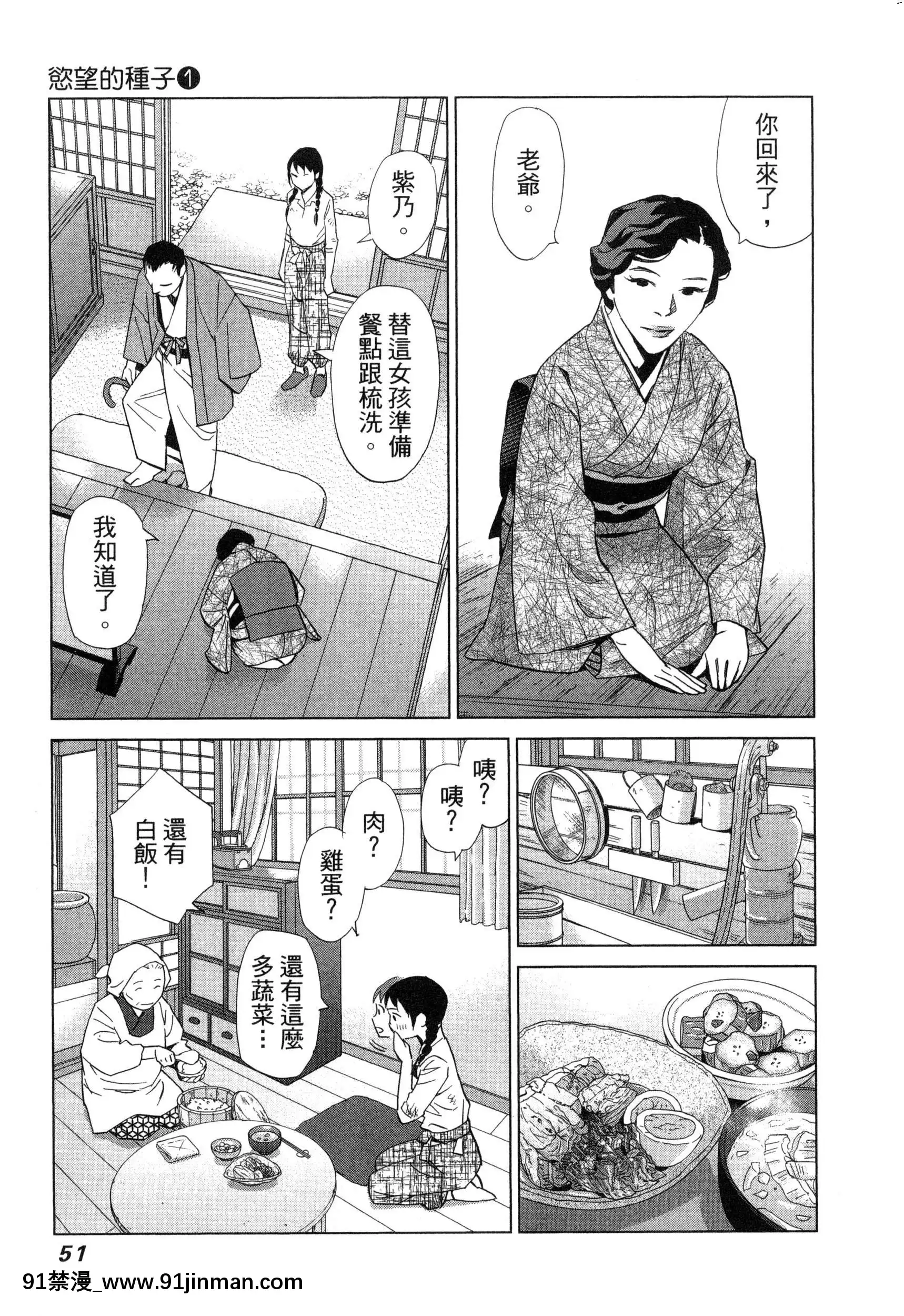 [风的工房][门田昌子]爱的种子1欲望的种子1【韩国 成人漫画】