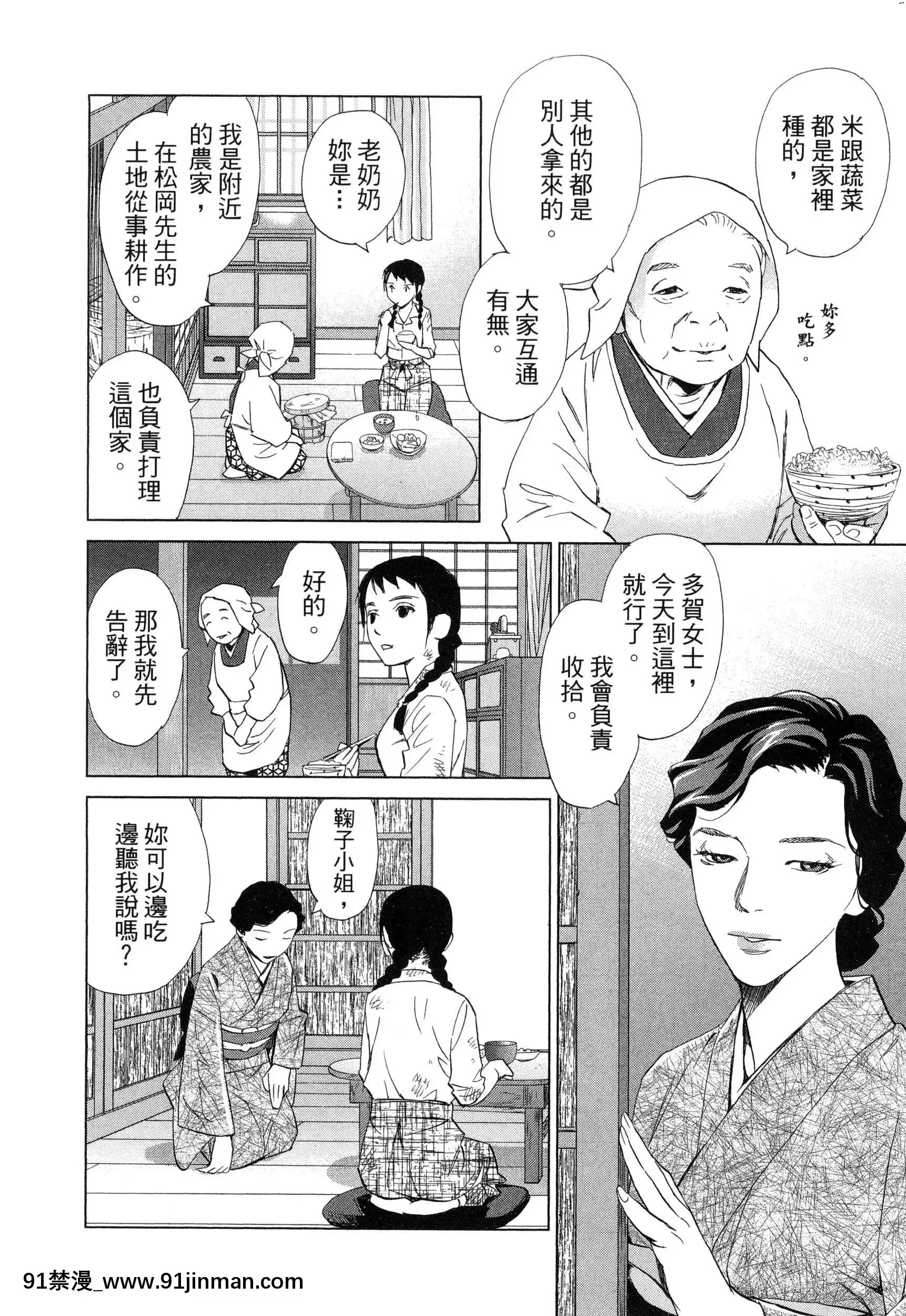 [风的工房][门田昌子]爱的种子1欲望的种子1【韩国 成人漫画】