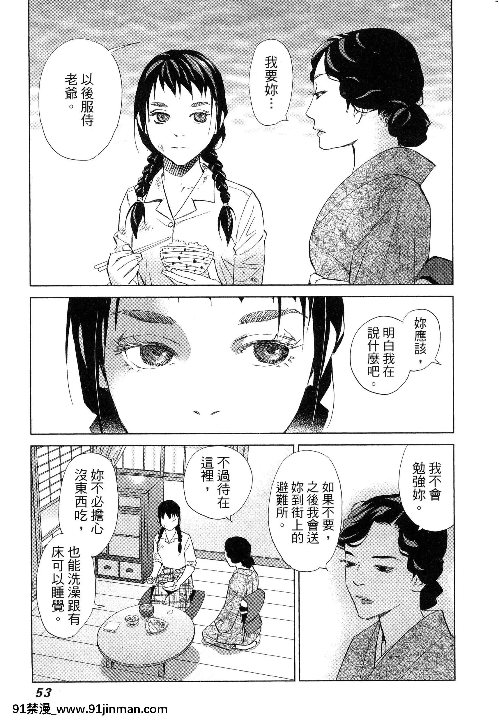 [风的工房][门田昌子]爱的种子1欲望的种子1【韩国 成人漫画】