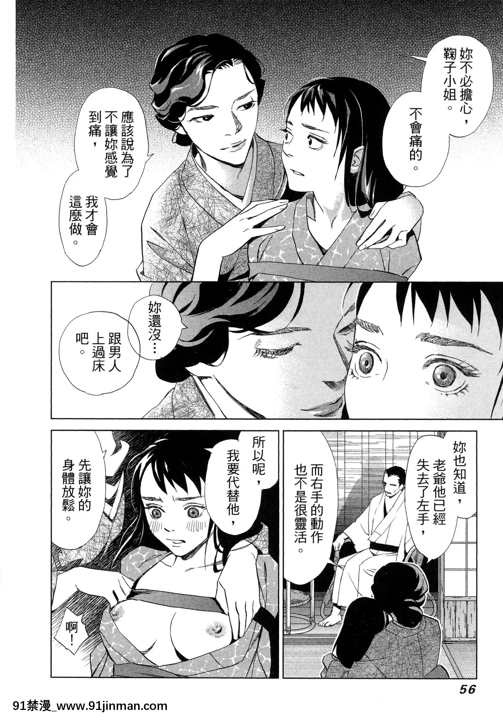 [风的工房][门田昌子]爱的种子1欲望的种子1【韩国 成人漫画】