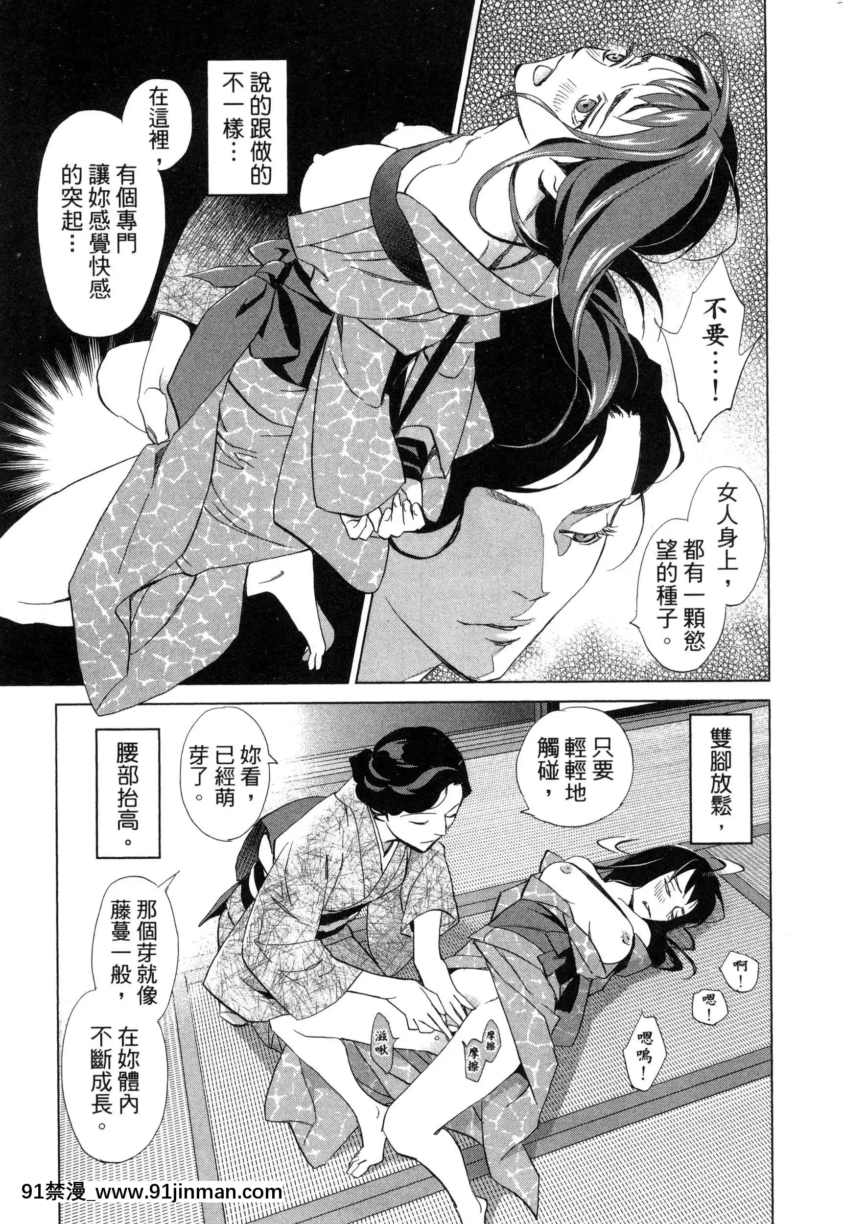 [风的工房][门田昌子]爱的种子1欲望的种子1【韩国 成人漫画】