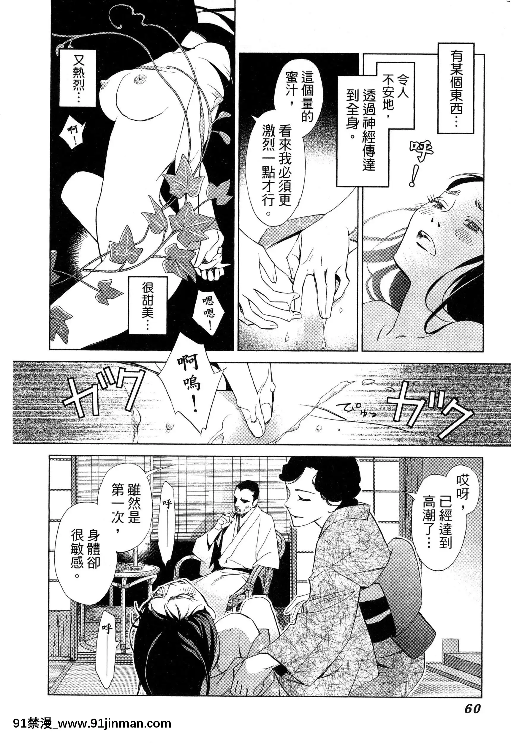 [风的工房][门田昌子]爱的种子1欲望的种子1【韩国 成人漫画】