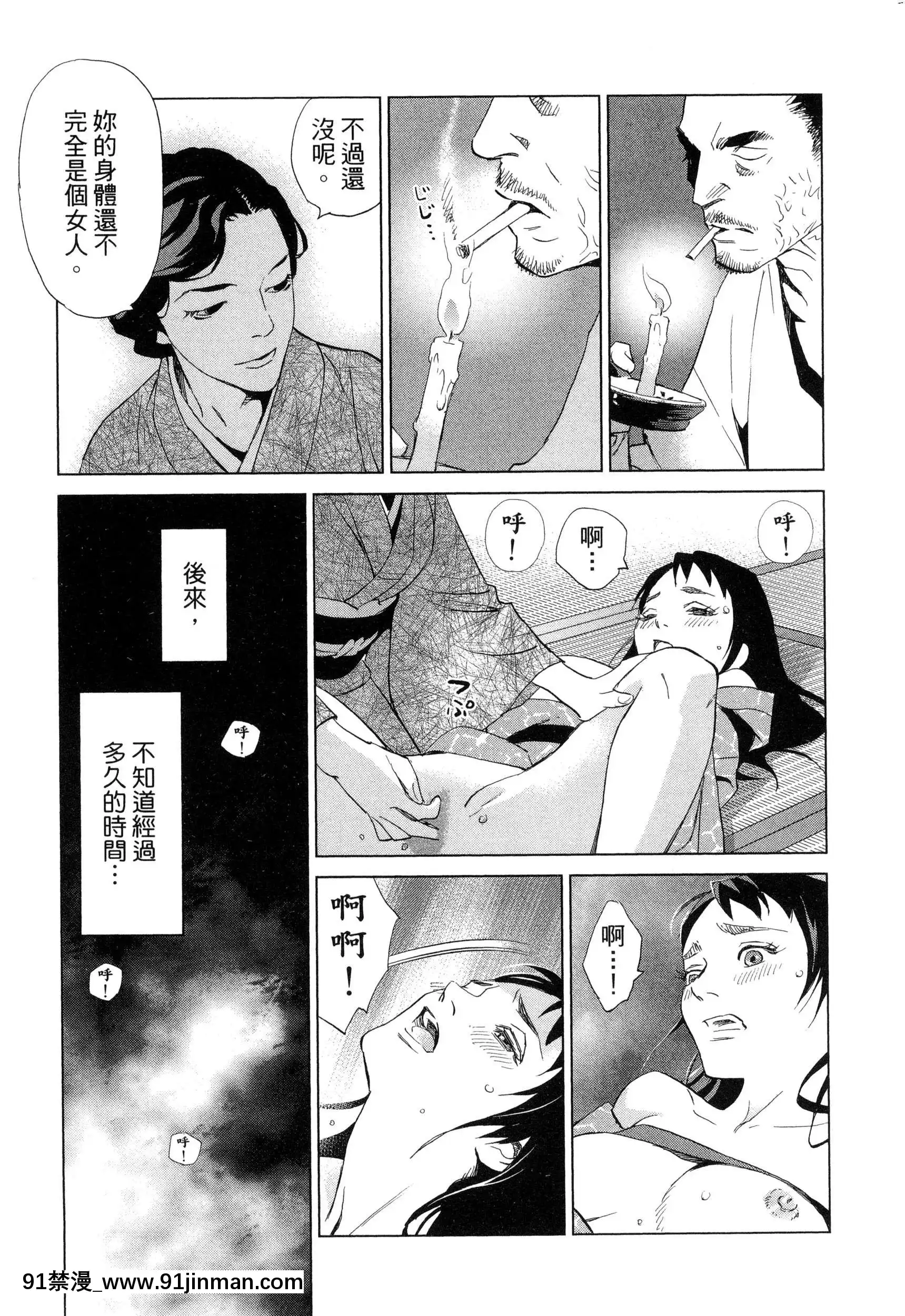 [风的工房][门田昌子]爱的种子1欲望的种子1【韩国 成人漫画】