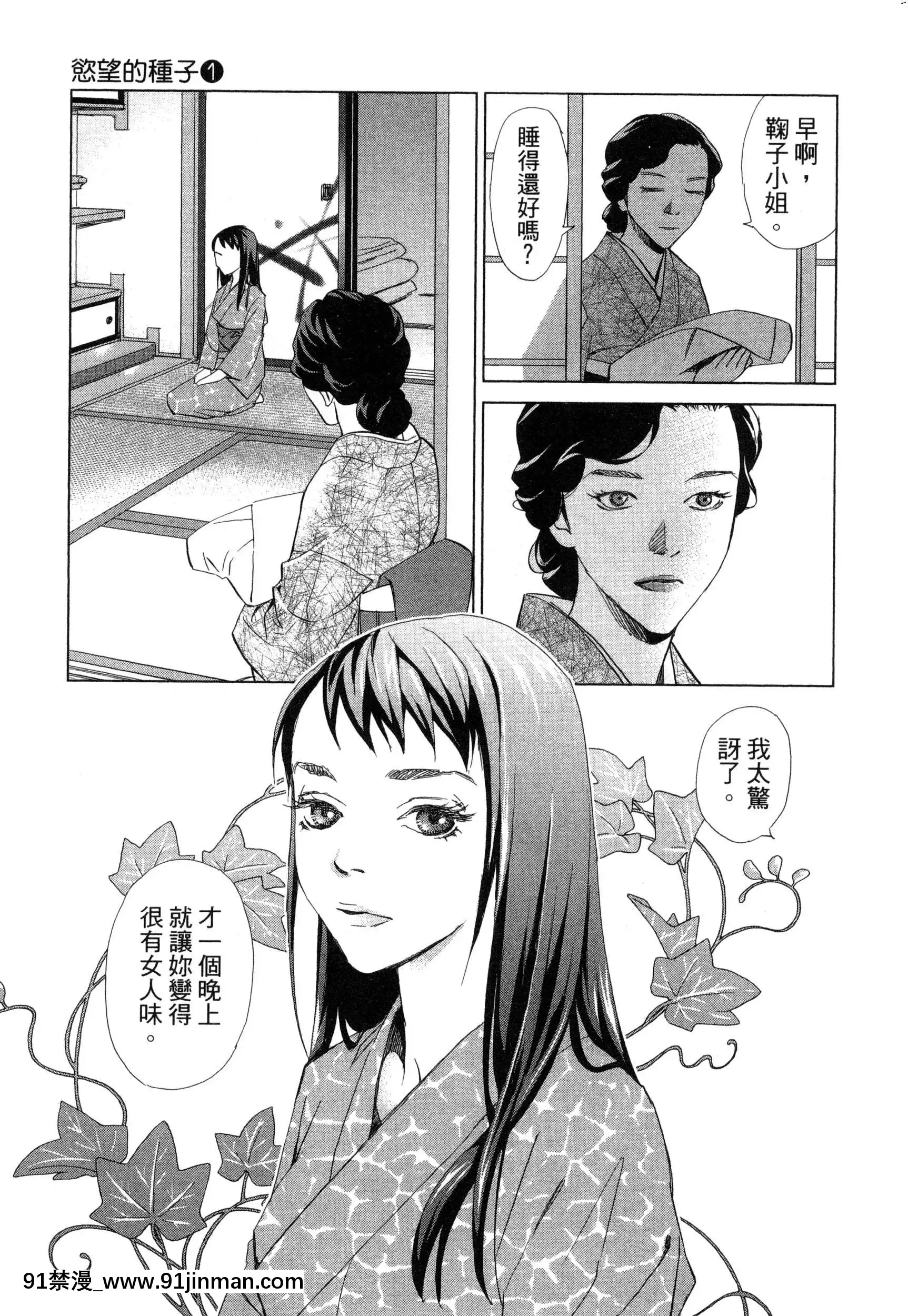 [风的工房][门田昌子]爱的种子1欲望的种子1【韩国 成人漫画】