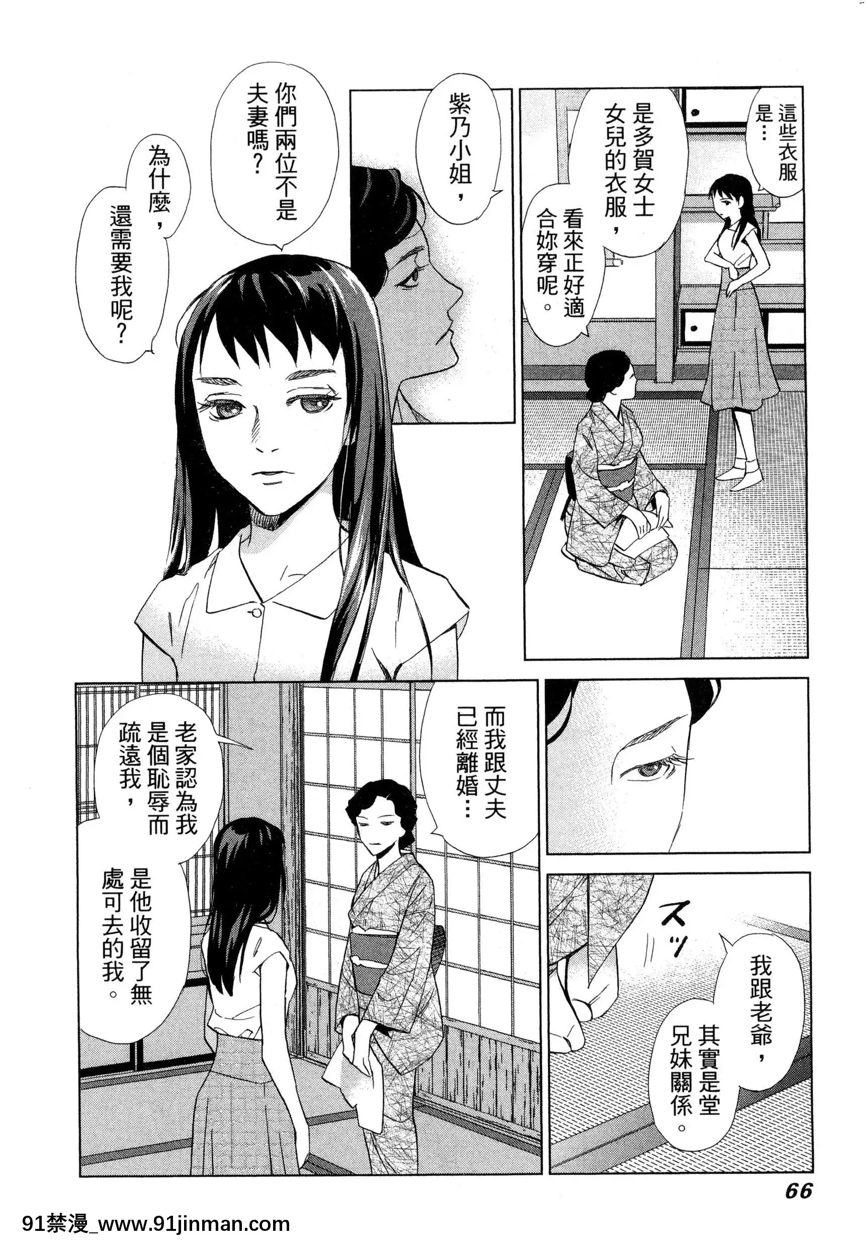 [风的工房][门田昌子]爱的种子1欲望的种子1【韩国 成人漫画】