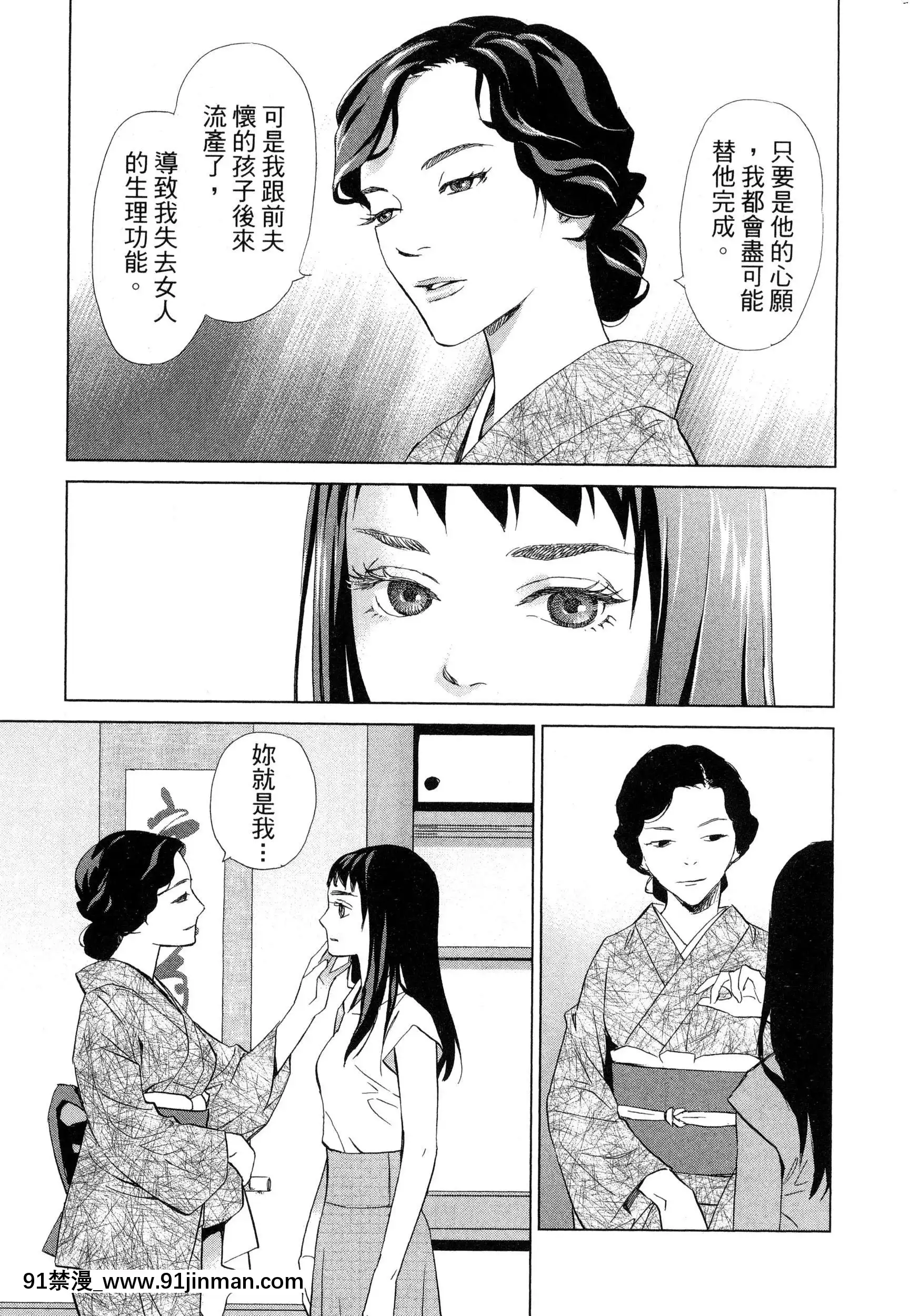 [风的工房][门田昌子]爱的种子1欲望的种子1【韩国 成人漫画】