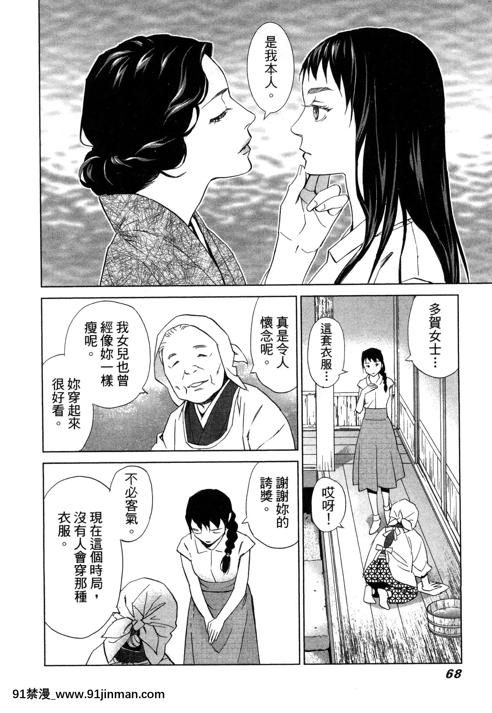 [风的工房][门田昌子]爱的种子1欲望的种子1【韩国 成人漫画】