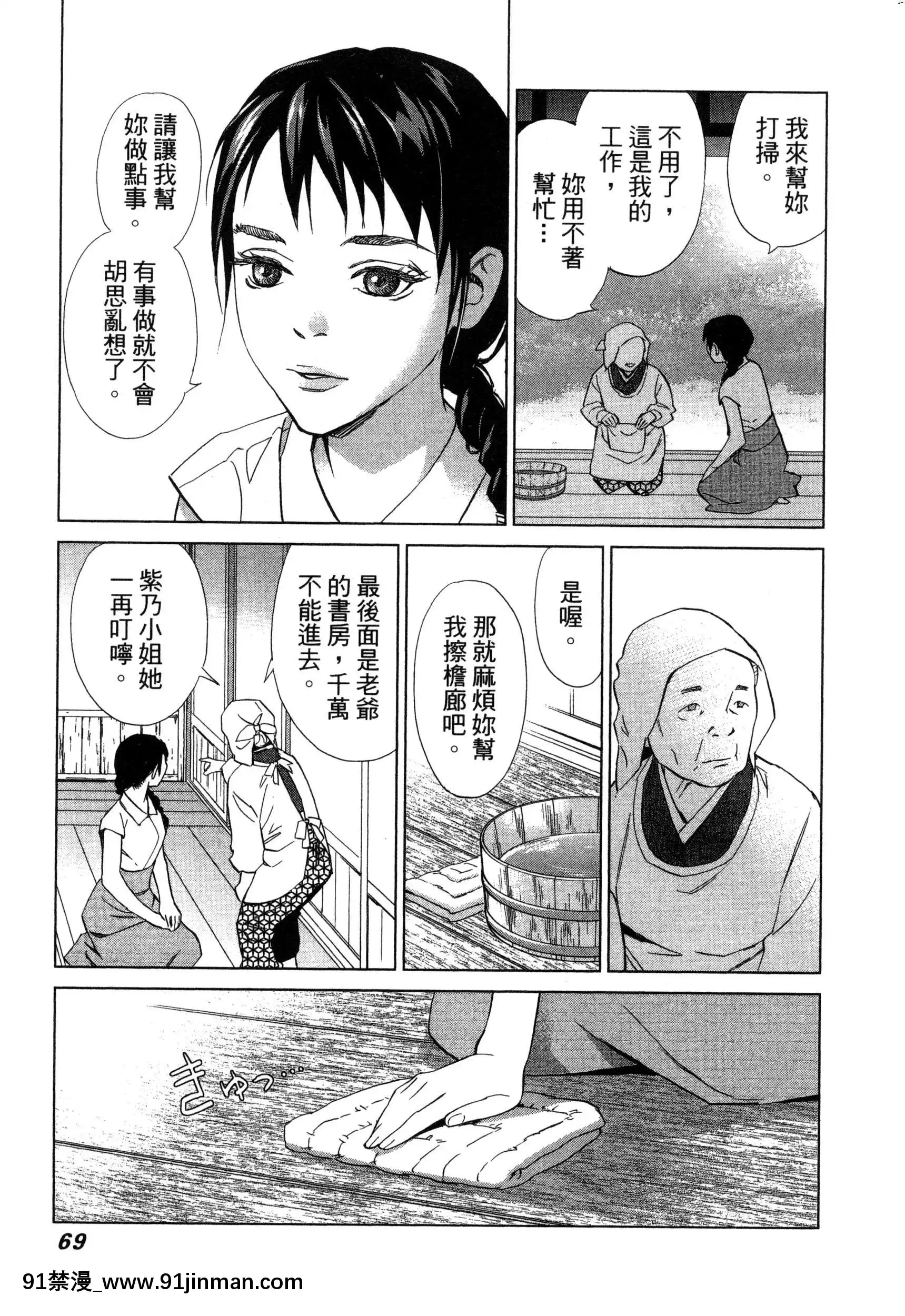 [风的工房][门田昌子]爱的种子1欲望的种子1【韩国 成人漫画】