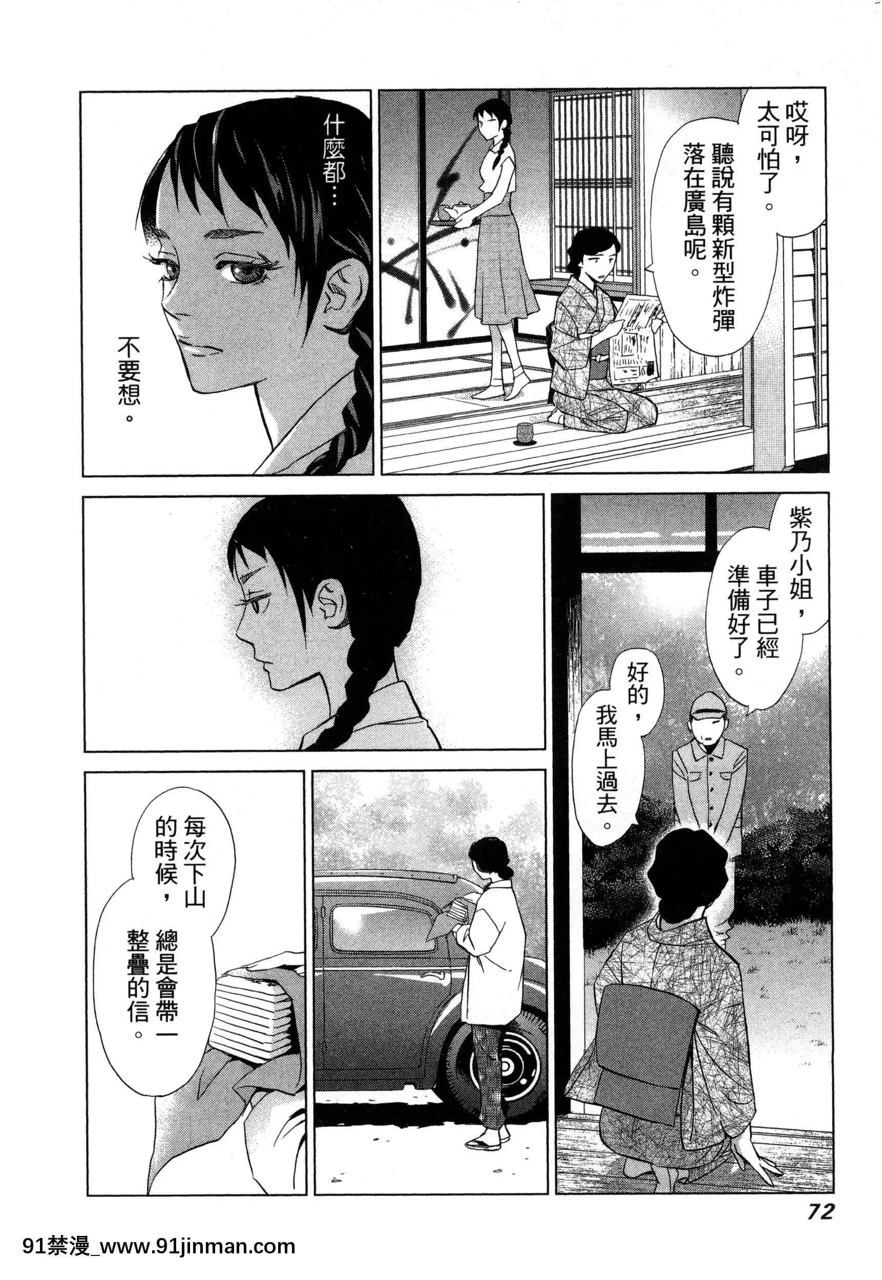 [风的工房][门田昌子]爱的种子1欲望的种子1【韩国 成人漫画】