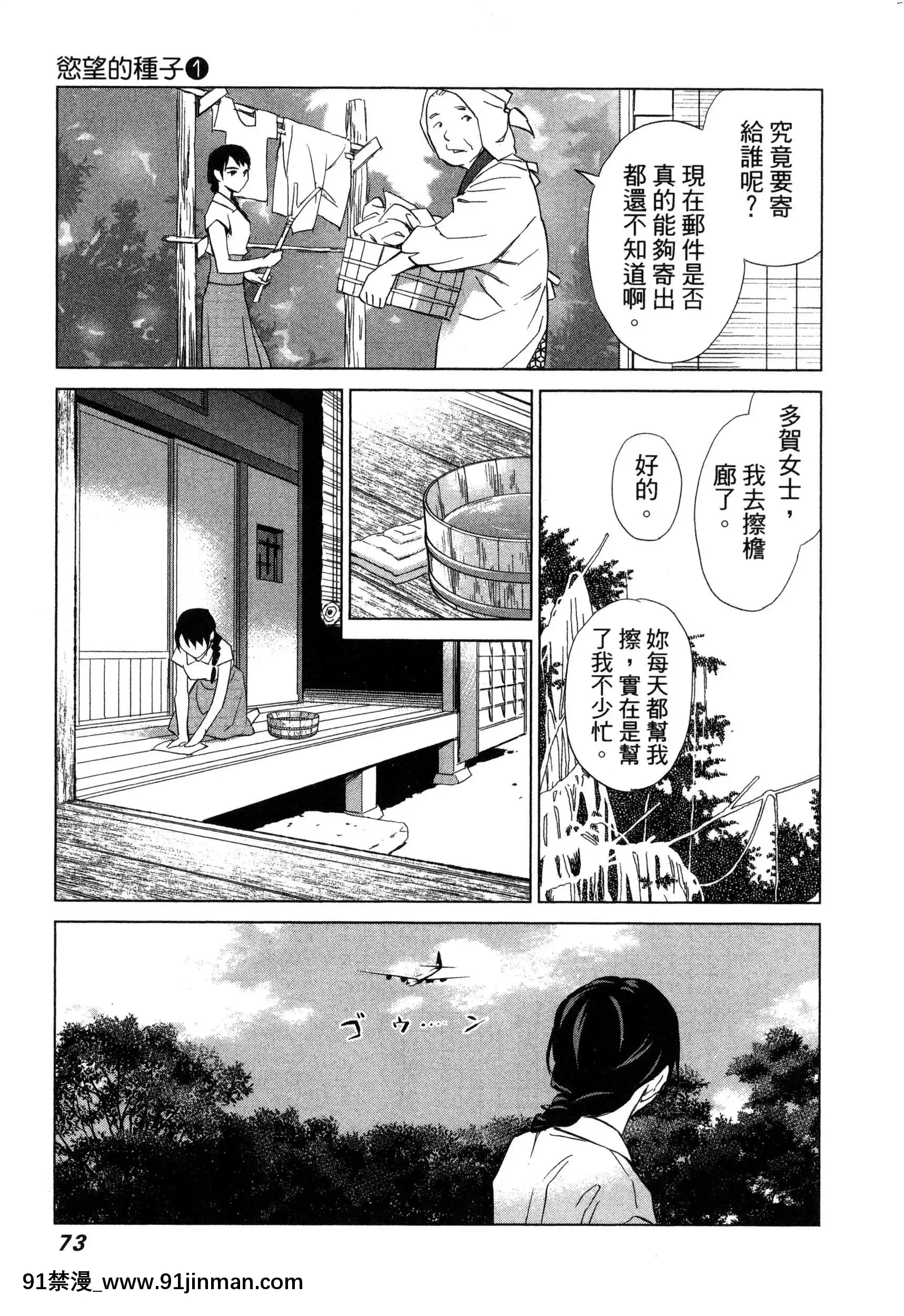 [风的工房][门田昌子]爱的种子1欲望的种子1【韩国 成人漫画】