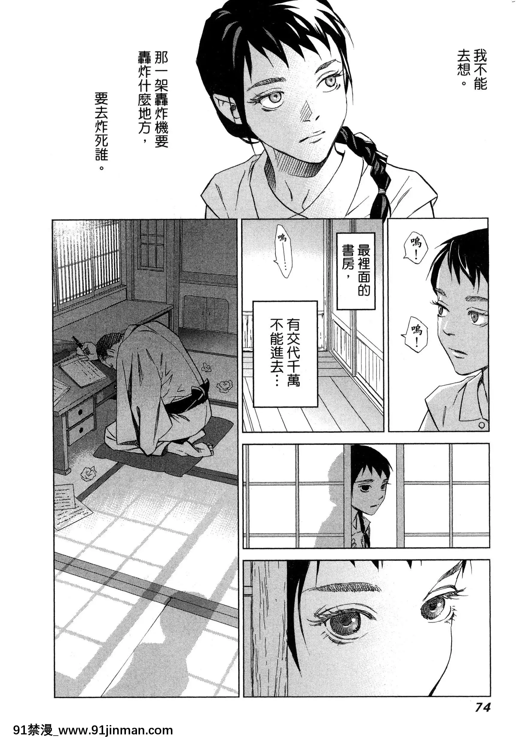 [风的工房][门田昌子]爱的种子1欲望的种子1【韩国 成人漫画】