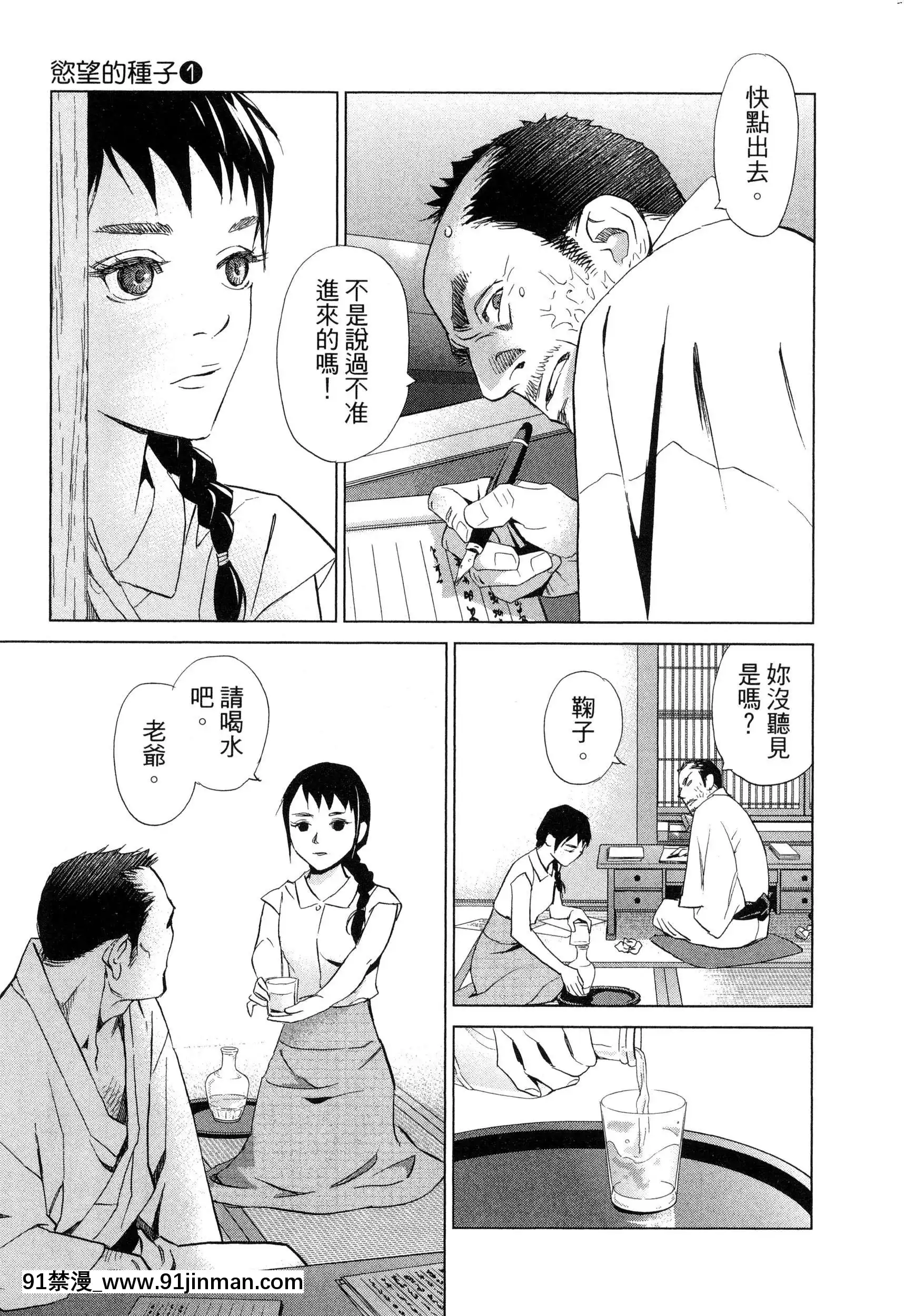 [风的工房][门田昌子]爱的种子1欲望的种子1【韩国 成人漫画】