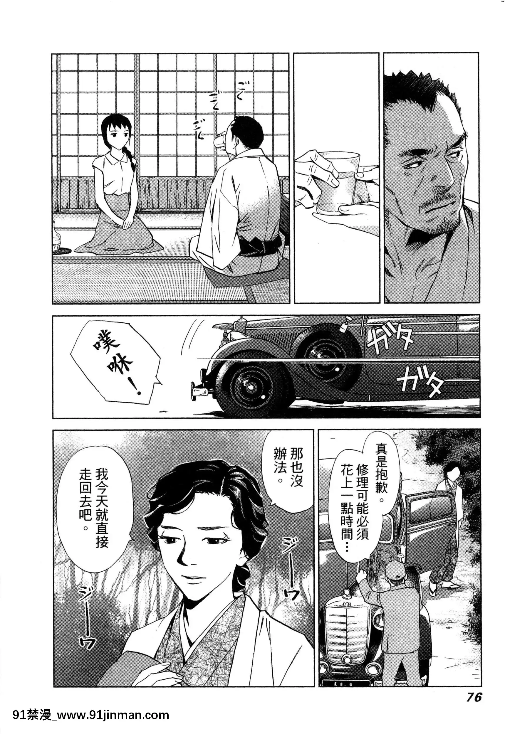 [风的工房][门田昌子]爱的种子1欲望的种子1【韩国 成人漫画】