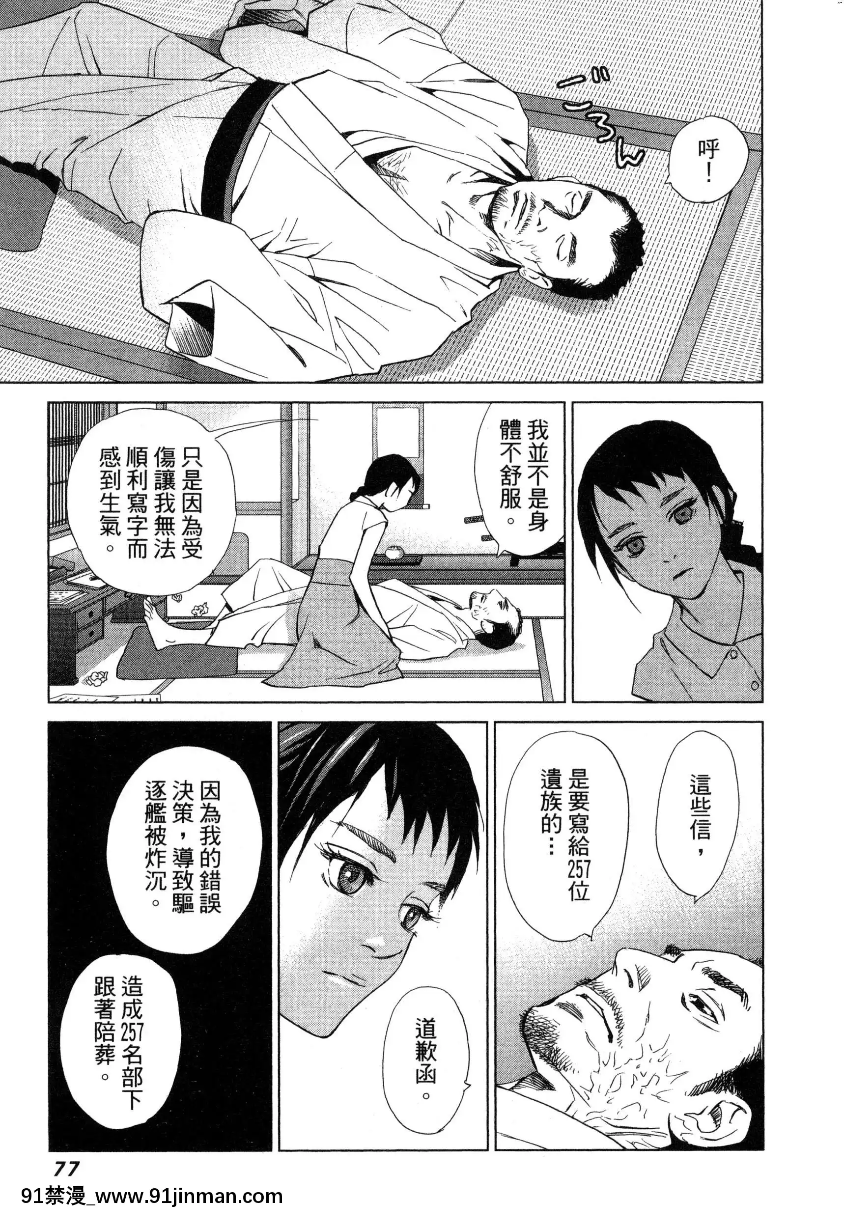 [风的工房][门田昌子]爱的种子1欲望的种子1【韩国 成人漫画】