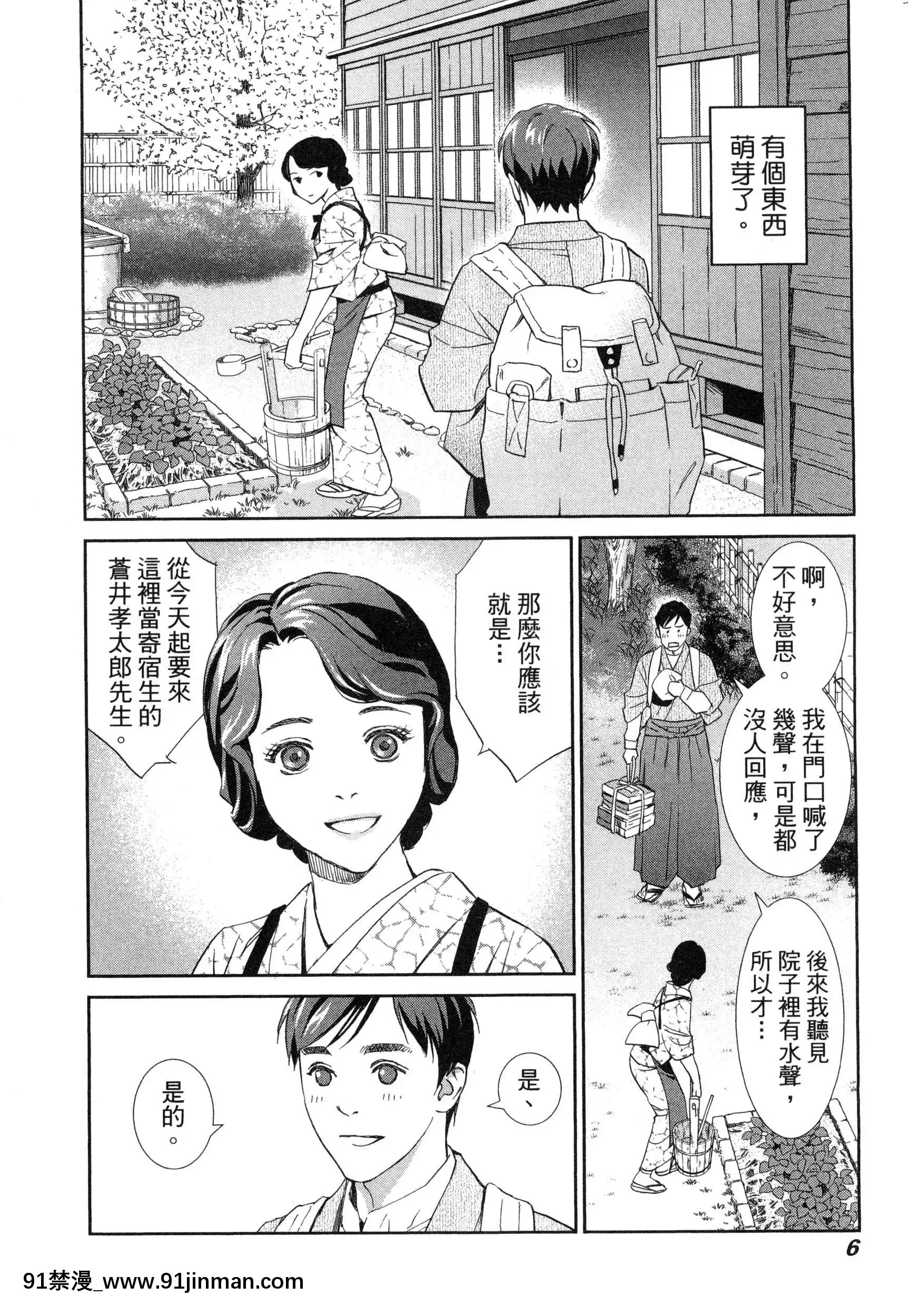 [风的工房][门田昌子]爱的种子1欲望的种子1【韩国 成人漫画】