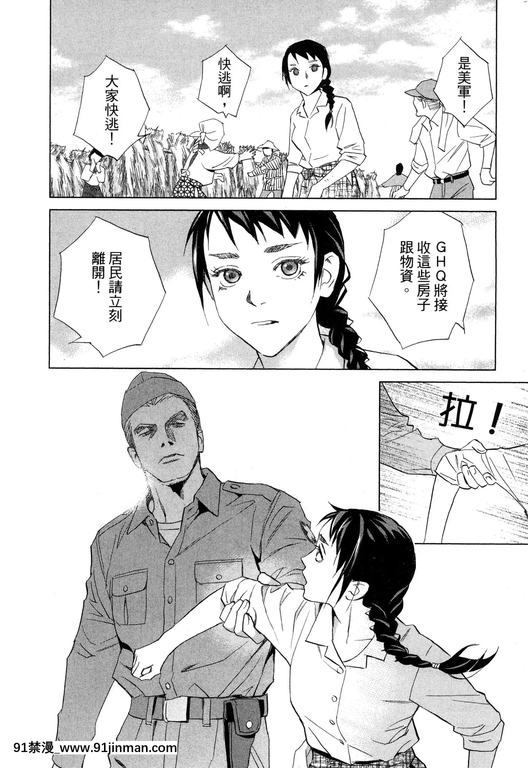 [风的工房][门田昌子]爱的种子1欲望的种子1【韩国 成人漫画】