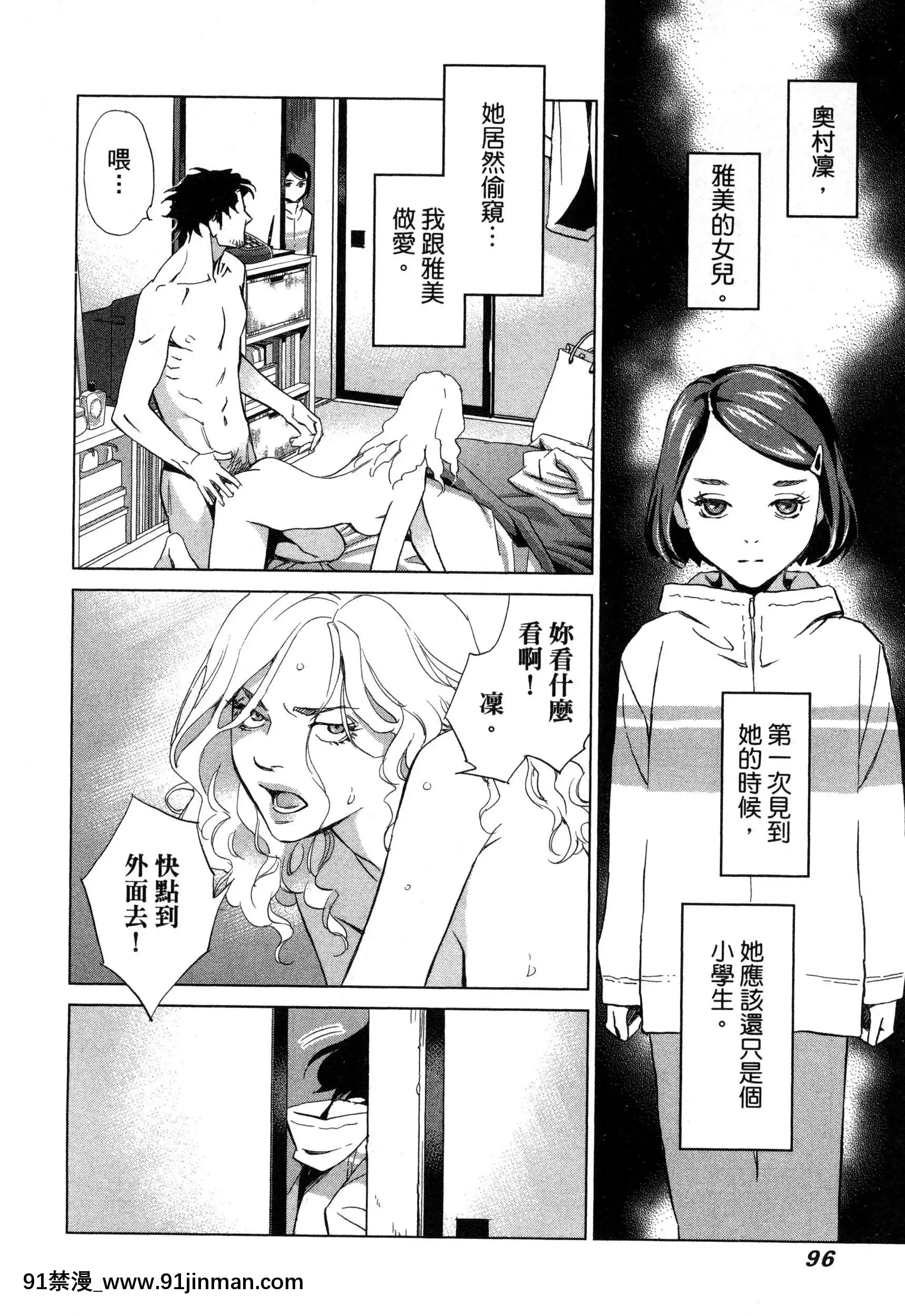 [风的工房][门田昌子]爱的种子1欲望的种子1【韩国 成人漫画】