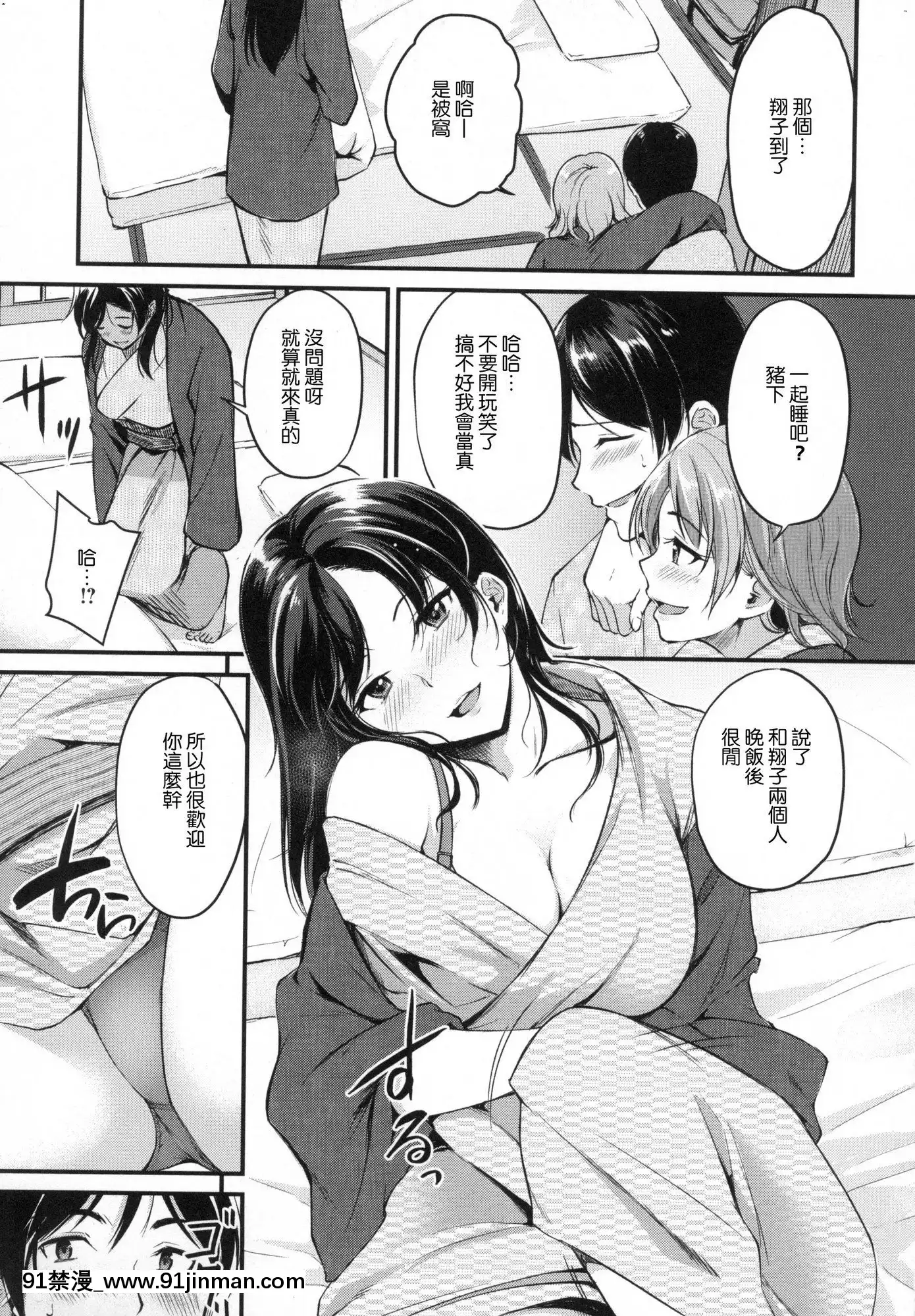 [风的工房汉化]纯爱的恋爱悖论【日本成人漫画】