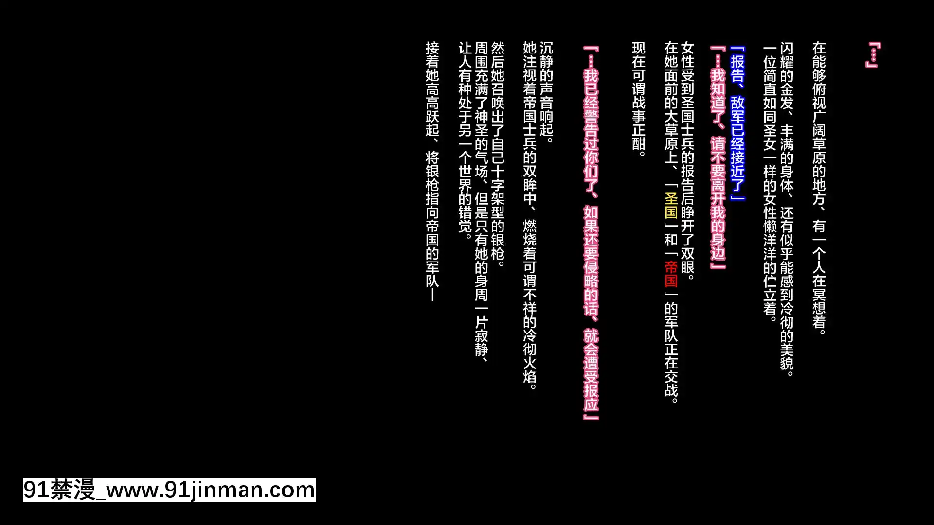 -[新橋月白日語社][妄想Caution(ダイアル)]戦姫バッドエンドII-聖なるヒロイン無様敗北CG集-[懷孕 h漫]