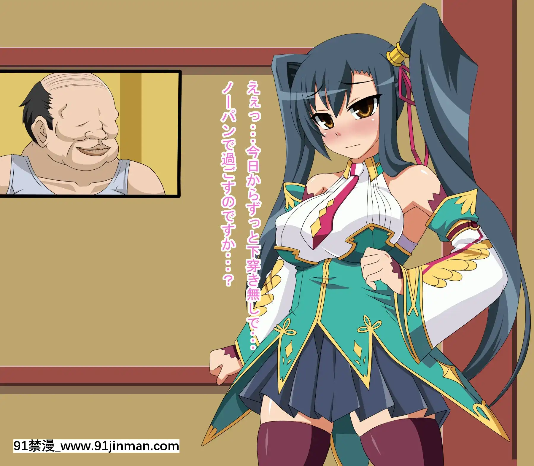 [HINJYAKU]気になっていた女の子が、いつのまにかキモブタ男のチ○ポ穴に作り変えられていた・・・～気高き武將の末路～[進擊的巨人 色情漫畫]