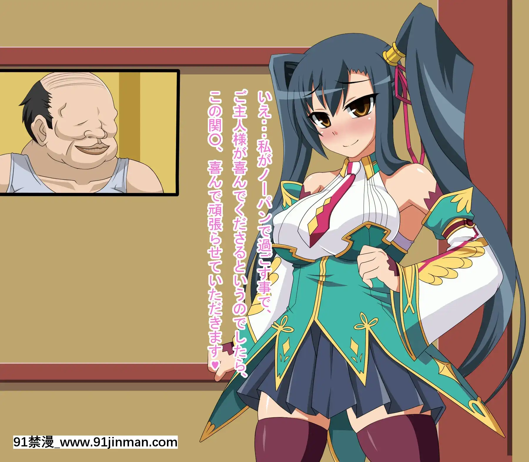 [HINJYAKU]気になっていた女の子が、いつのまにかキモブタ男のチ○ポ穴に作り変えられていた・・・～気高き武將の末路～[進擊的巨人 色情漫畫]