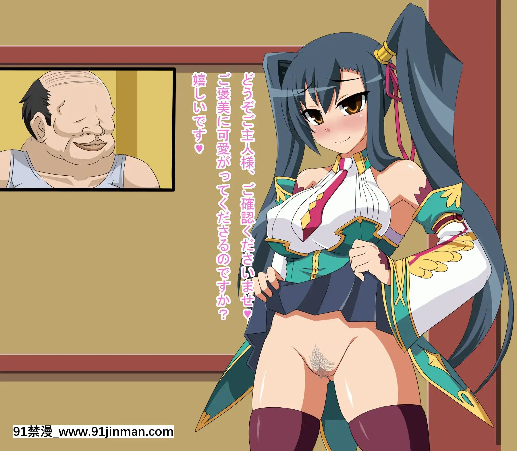 [HINJYAKU]気になっていた女の子が、いつのまにかキモブタ男のチ○ポ穴に作り変えられていた・・・～気高き武將の末路～[進擊的巨人 色情漫畫]