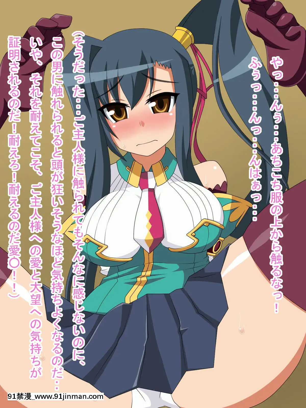 [HINJYAKU]気になっていた女の子が、いつのまにかキモブタ男のチ○ポ穴に作り変えられていた・・・～気高き武將の末路～[進擊的巨人 色情漫畫]