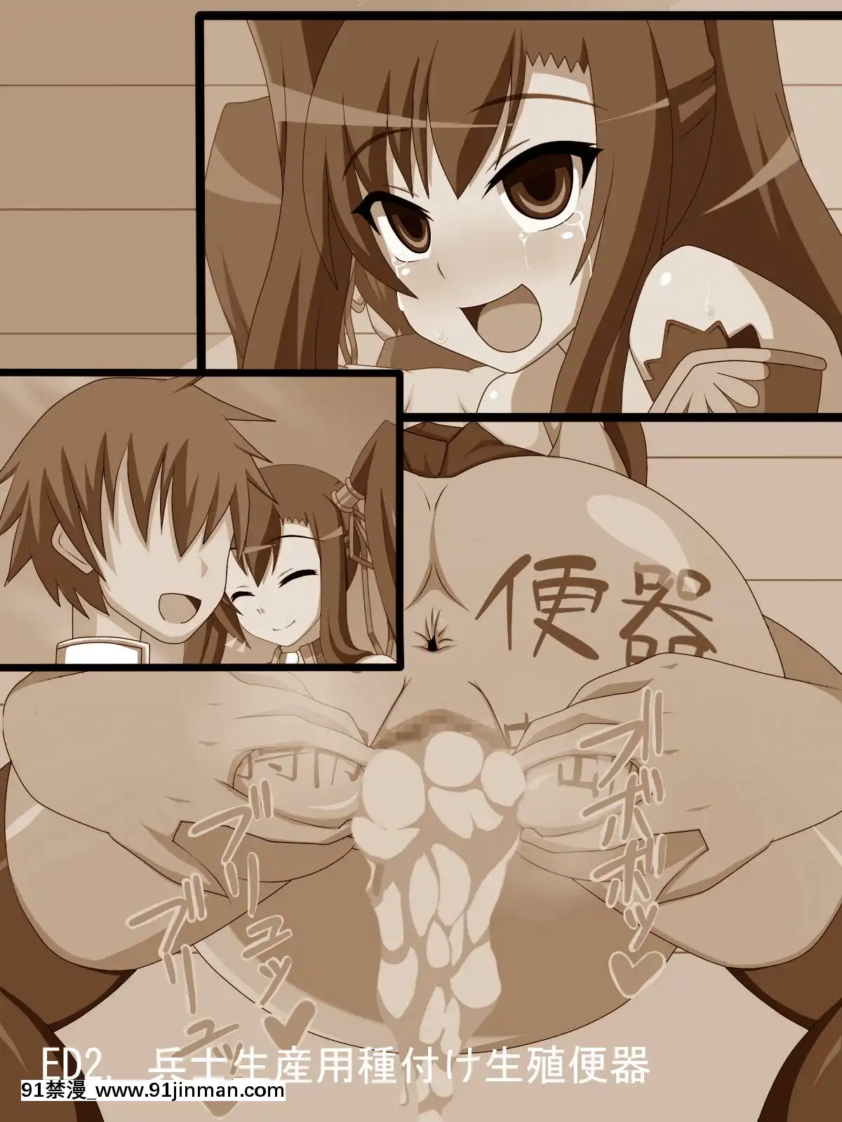 [HINJYAKU]気になっていた女の子が、いつのまにかキモブタ男のチ○ポ穴に作り変えられていた・・・～気高き武將の末路～[進擊的巨人 色情漫畫]