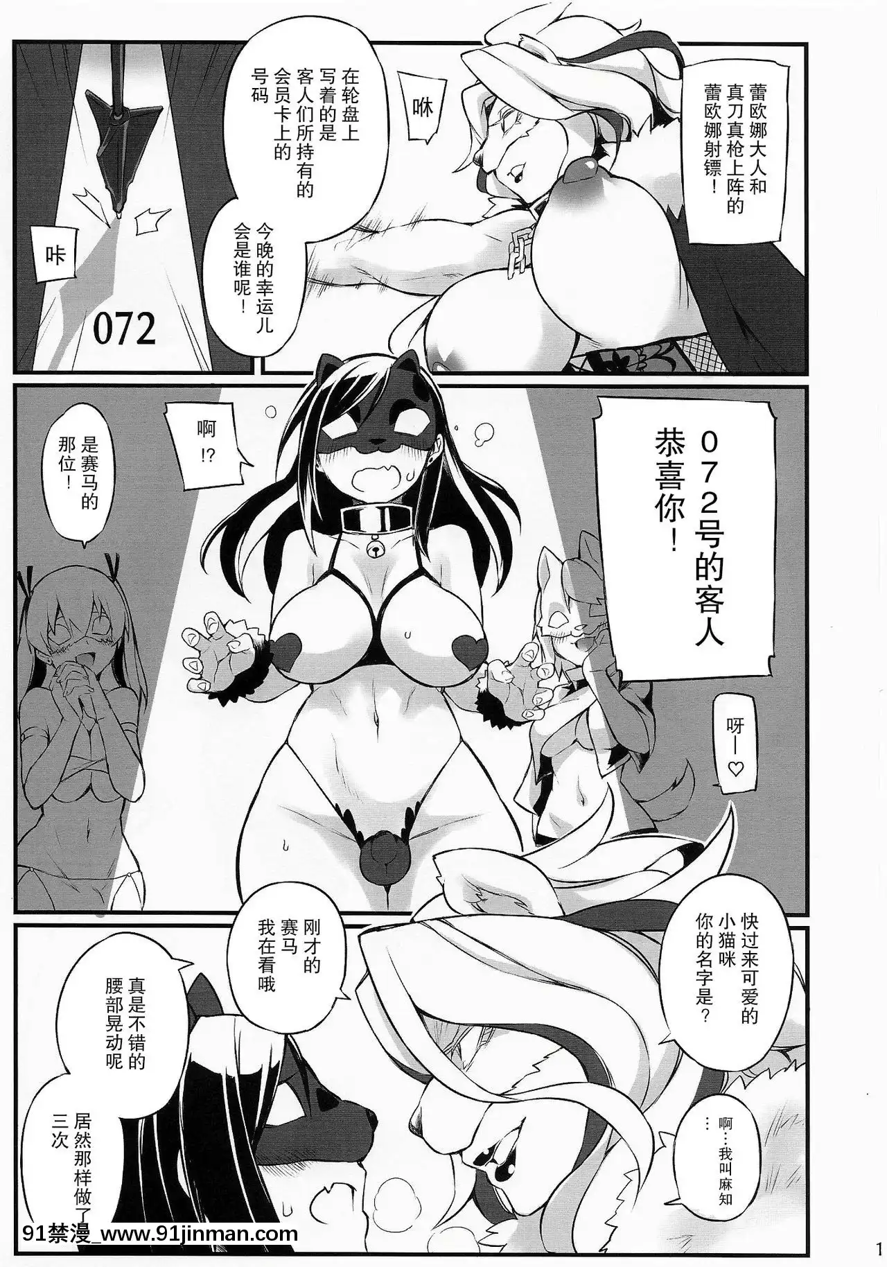【不可視漢化】(ふたけっと16)[SEVENTAILS(福犬)]性慾解放仮面舞踏會l[咒術回戰 h漫]
