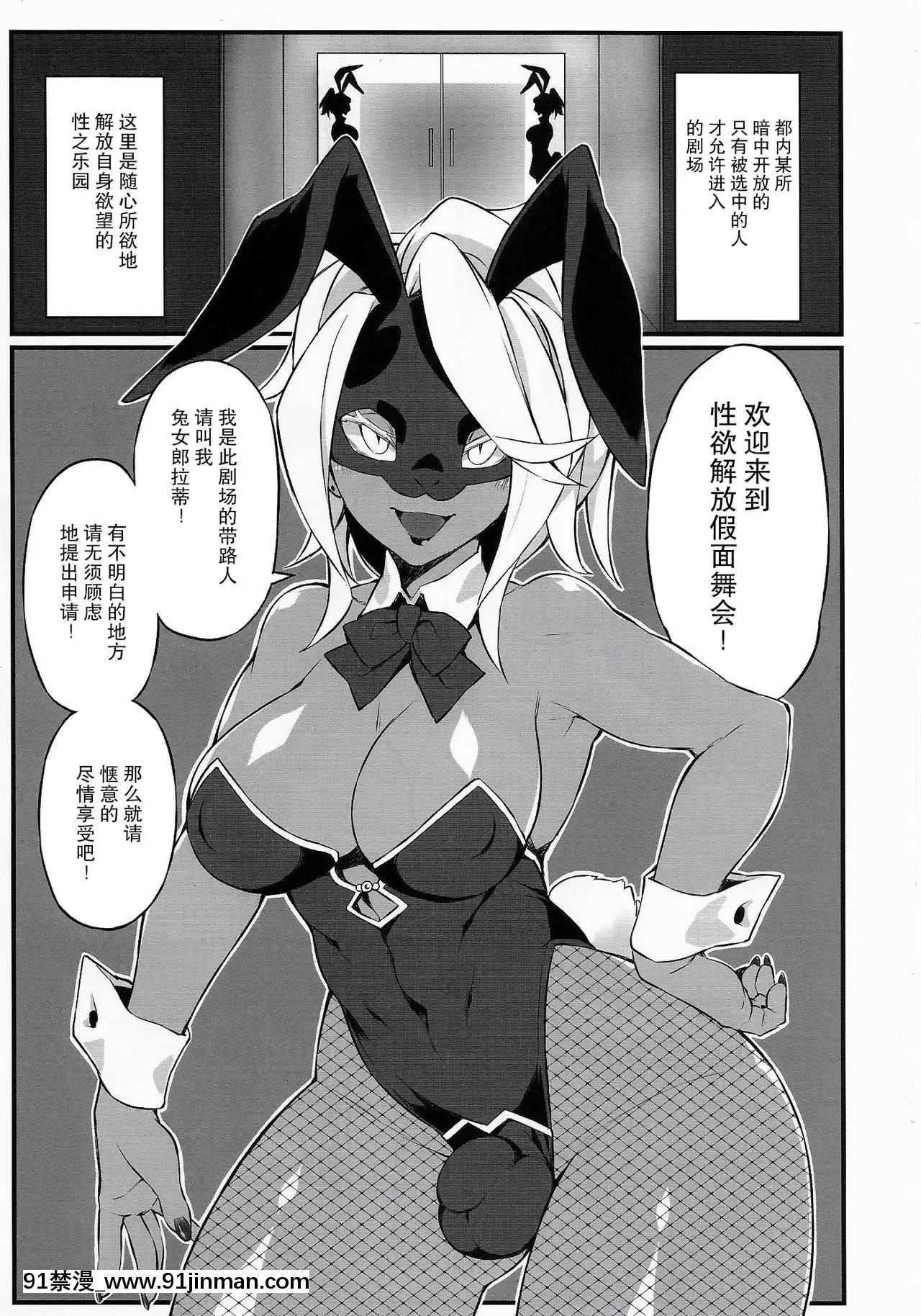 【不可視漢化】(ふたけっと16)[SEVENTAILS(福犬)]性慾解放仮面舞踏會l[咒術回戰 h漫]