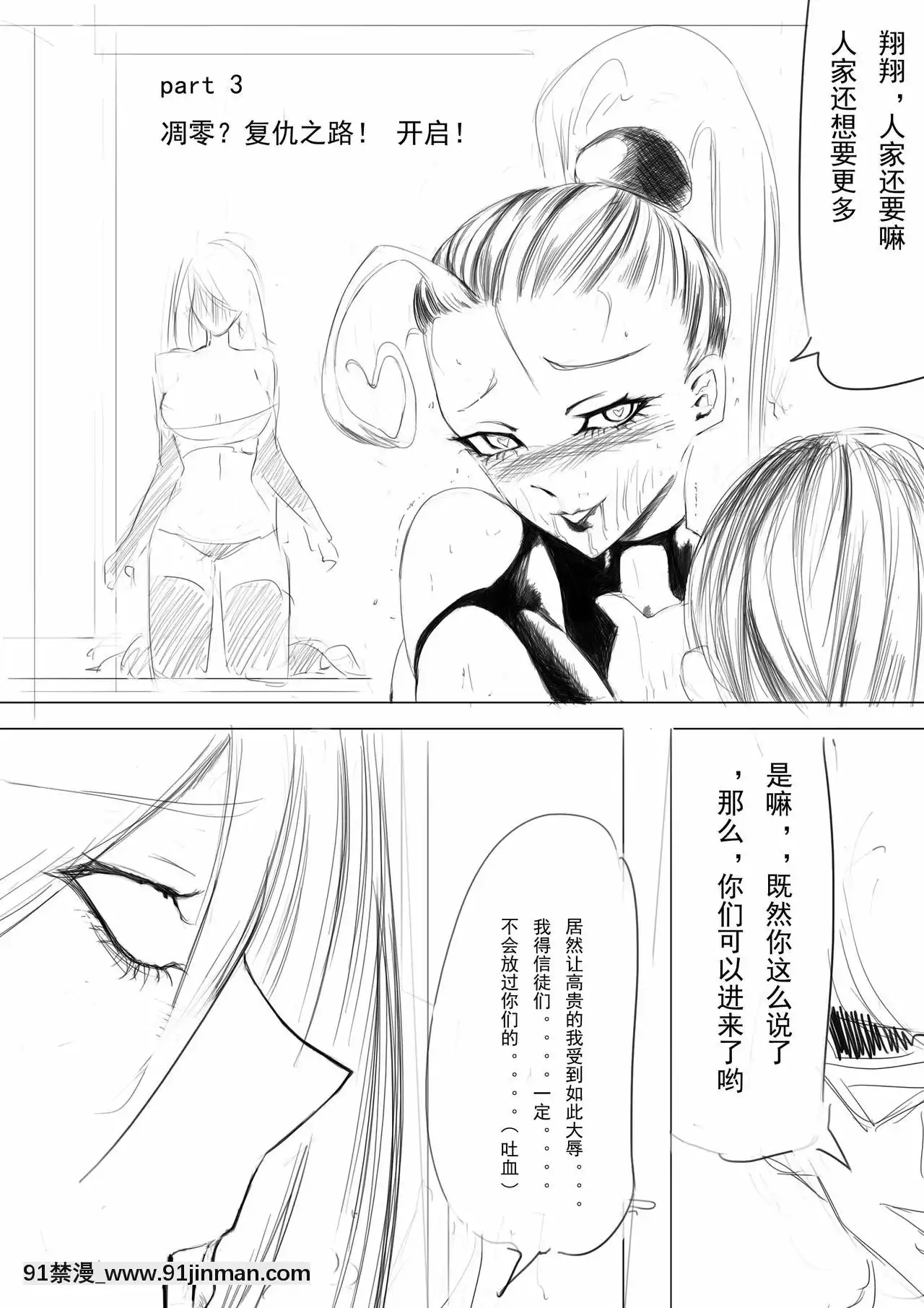 [fool107]洗澡道堂堂連載！！！(リーグ・オブ・レジェンズ)[成人漫畫 露出]