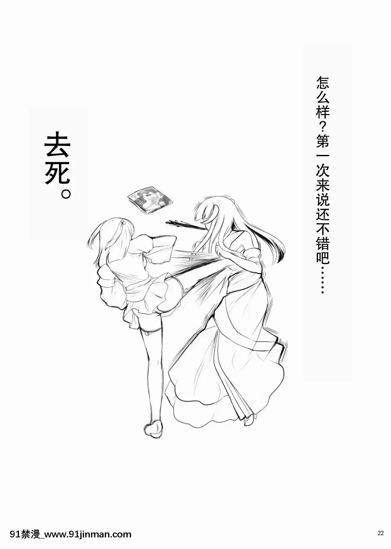 [不可視漢化](C78)[感電少女注意報(真冬)]妹のみぞ知るセカイ2(うみねこのなく頃に)[18禁 漫畫]