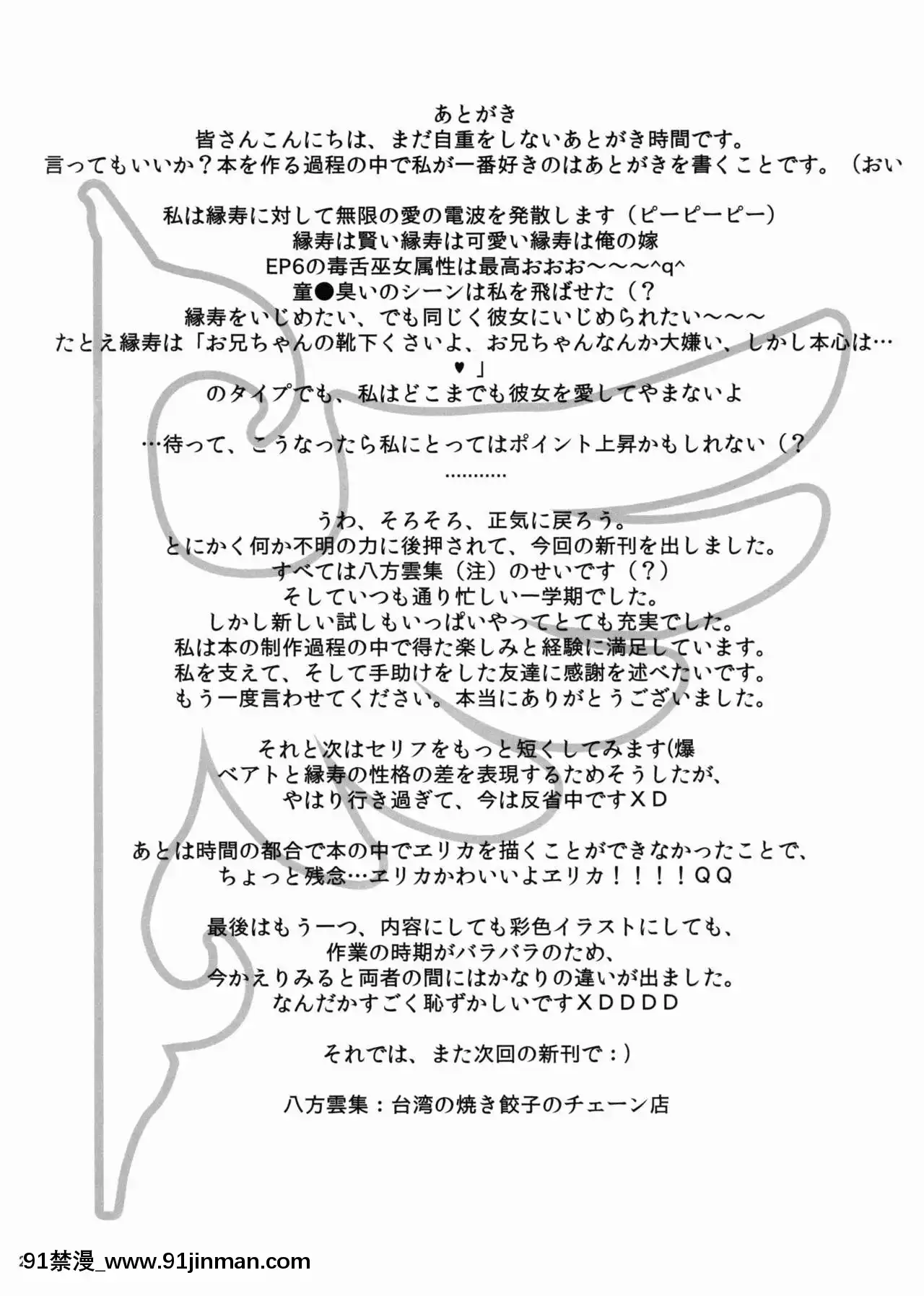 [不可視漢化](C78)[感電少女注意報(真冬)]妹のみぞ知るセカイ2(うみねこのなく頃に)[18禁 漫畫]